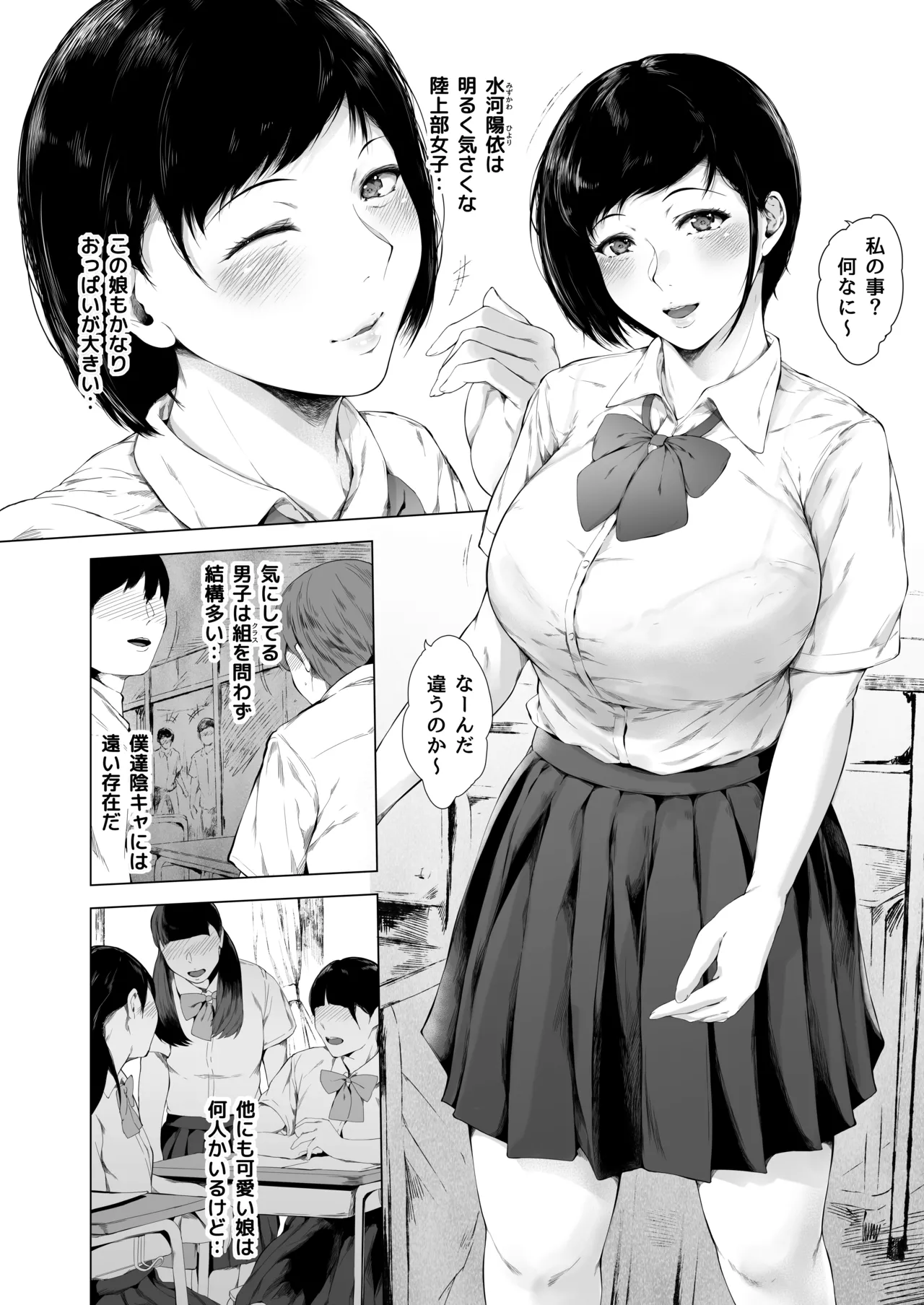 [Yorunobando (Mayonaka Taroupho)]Boku ga Yarichin ni Natta Wake Soushuuhen 1[Digital] Page 11