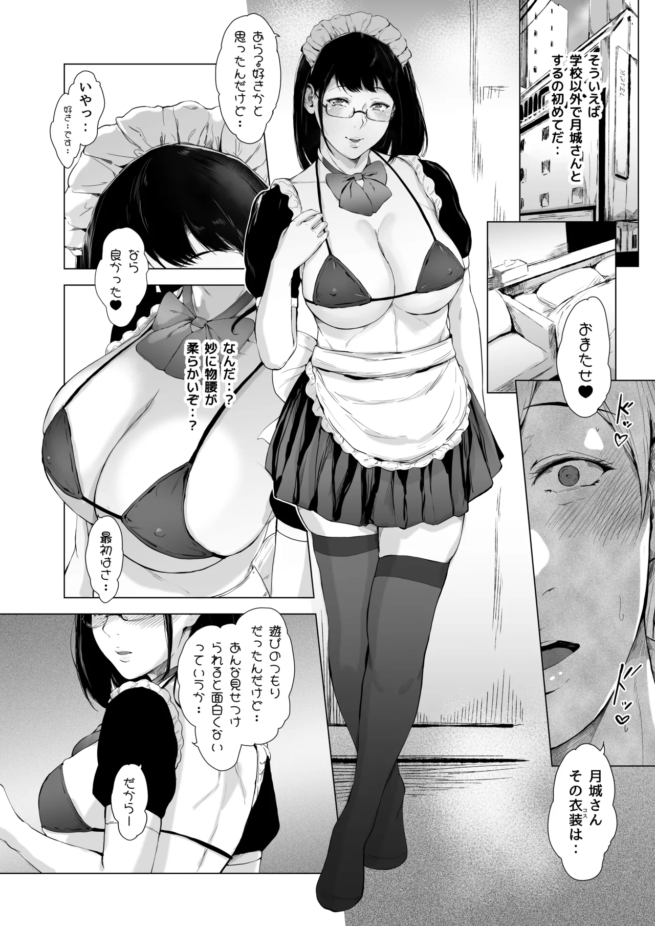 [Yorunobando (Mayonaka Taroupho)]Boku ga Yarichin ni Natta Wake Soushuuhen 1[Digital] Page 117