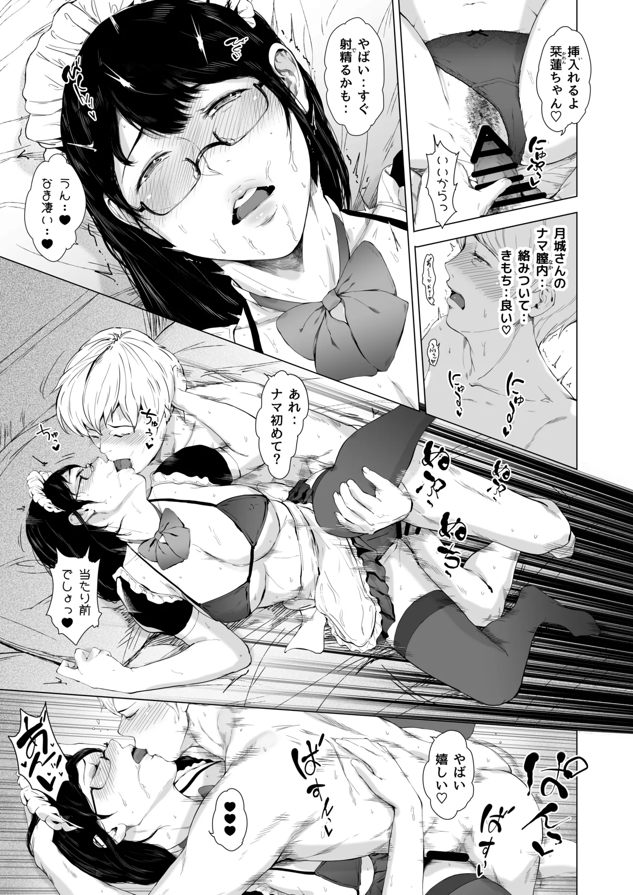 [Yorunobando (Mayonaka Taroupho)]Boku ga Yarichin ni Natta Wake Soushuuhen 1[Digital] Page 122