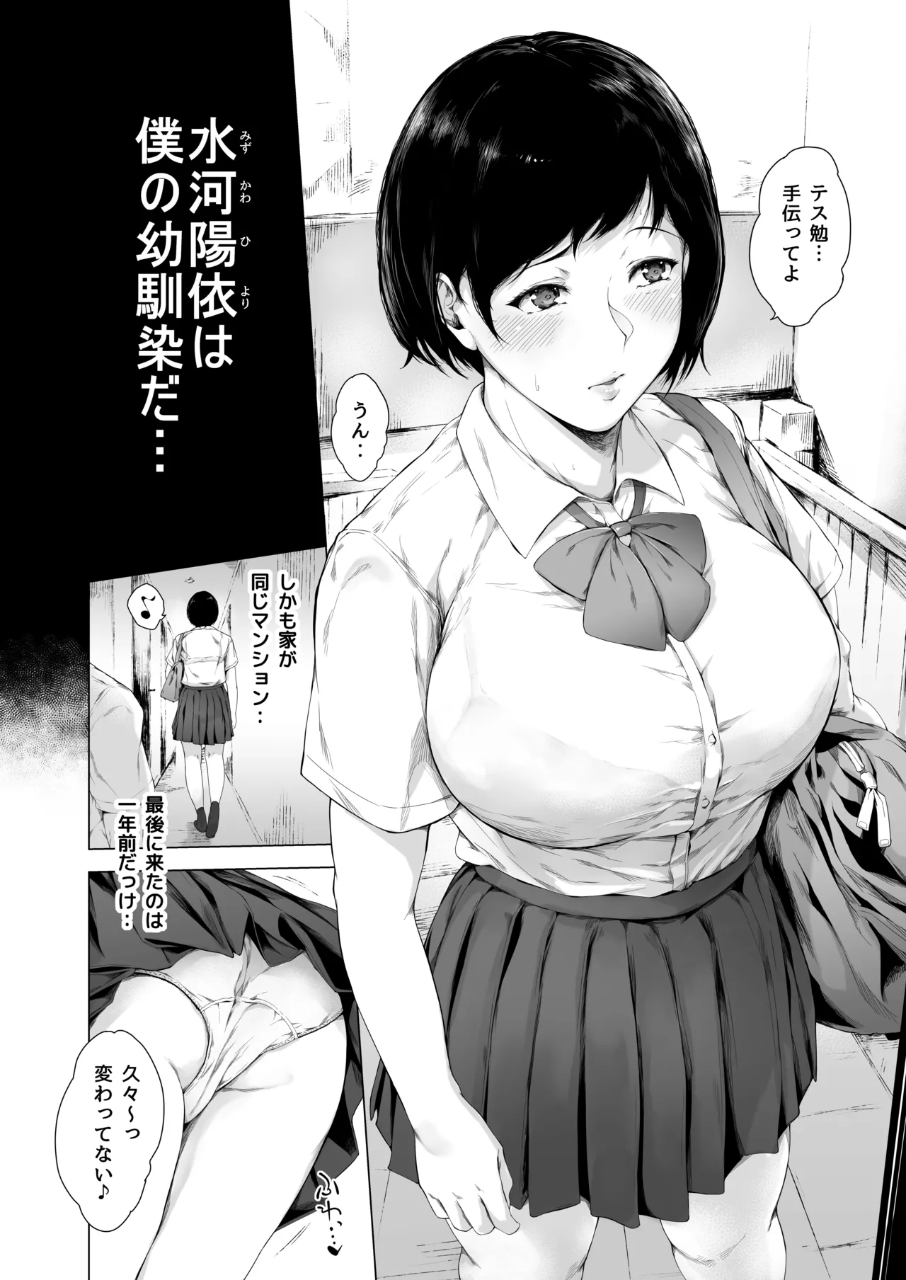 [Yorunobando (Mayonaka Taroupho)]Boku ga Yarichin ni Natta Wake Soushuuhen 1[Digital] Page 13