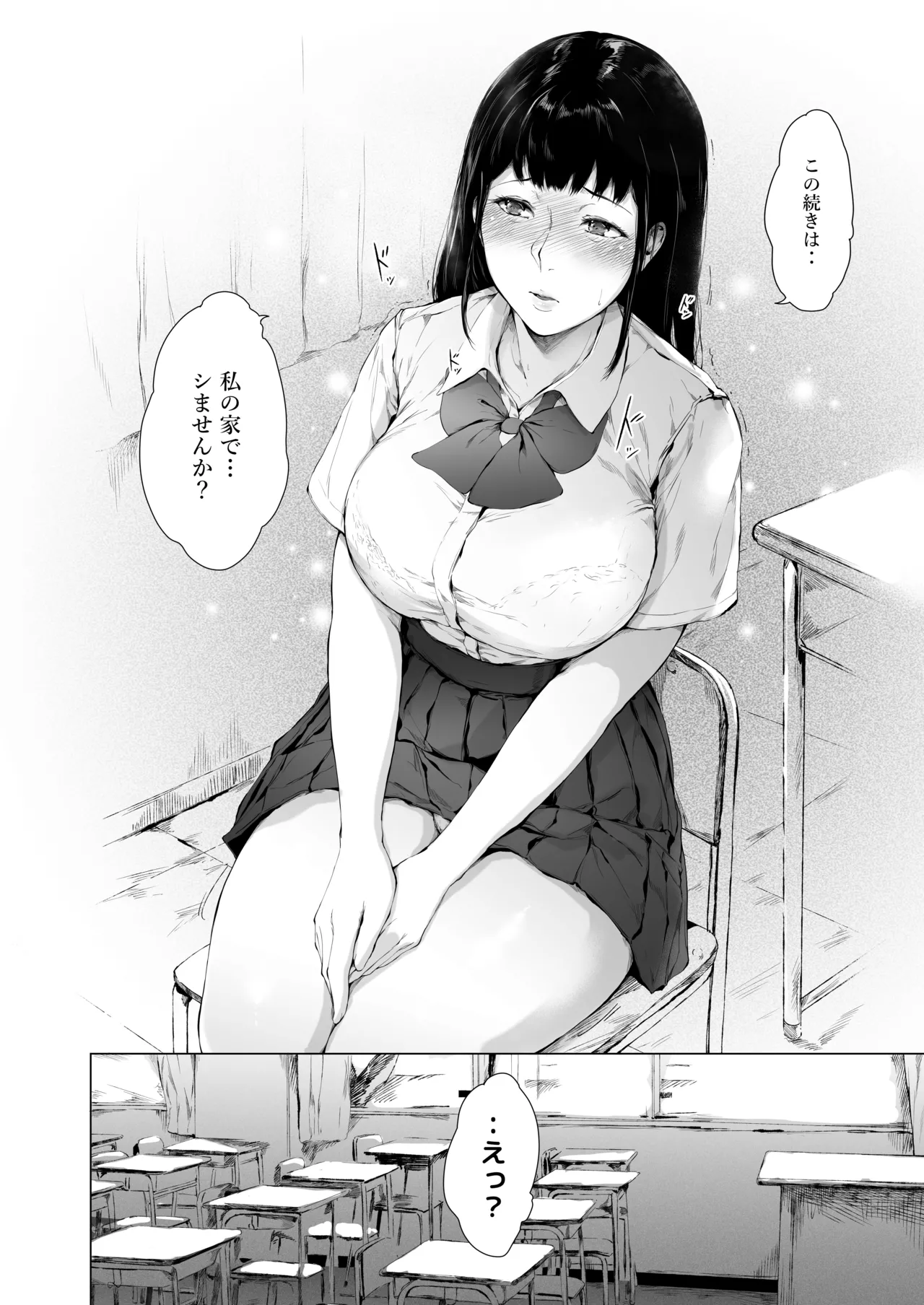 [Yorunobando (Mayonaka Taroupho)]Boku ga Yarichin ni Natta Wake Soushuuhen 1[Digital] Page 135