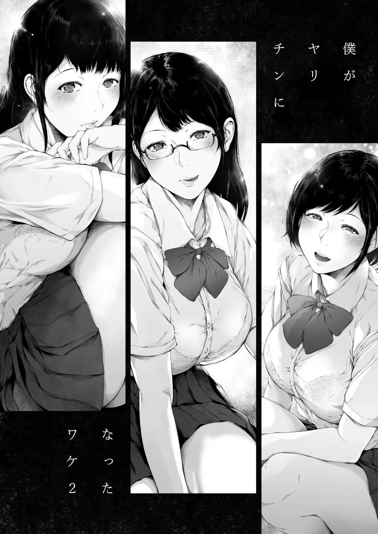 [Yorunobando (Mayonaka Taroupho)]Boku ga Yarichin ni Natta Wake Soushuuhen 1[Digital] Page 136