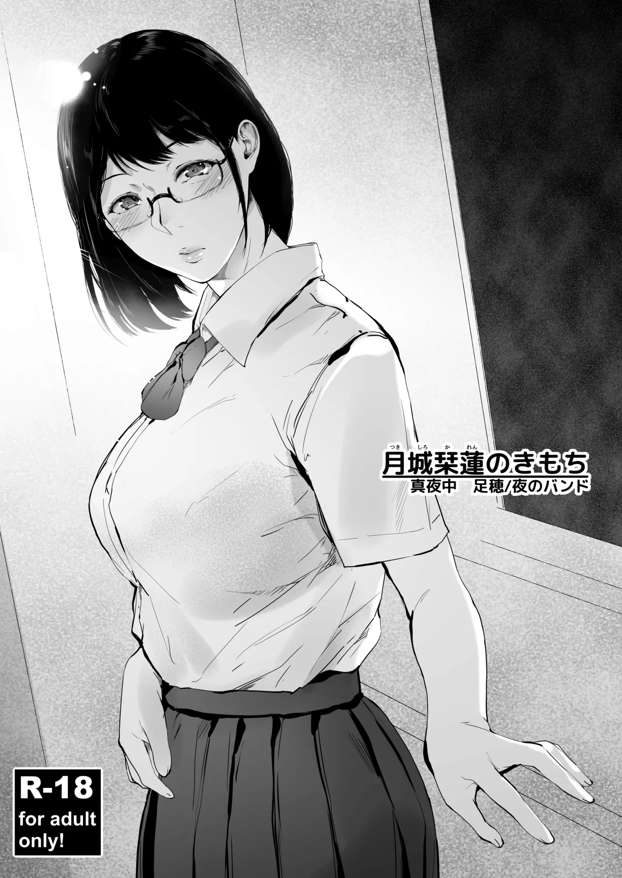 [Yorunobando (Mayonaka Taroupho)]Boku ga Yarichin ni Natta Wake Soushuuhen 1[Digital] Page 137