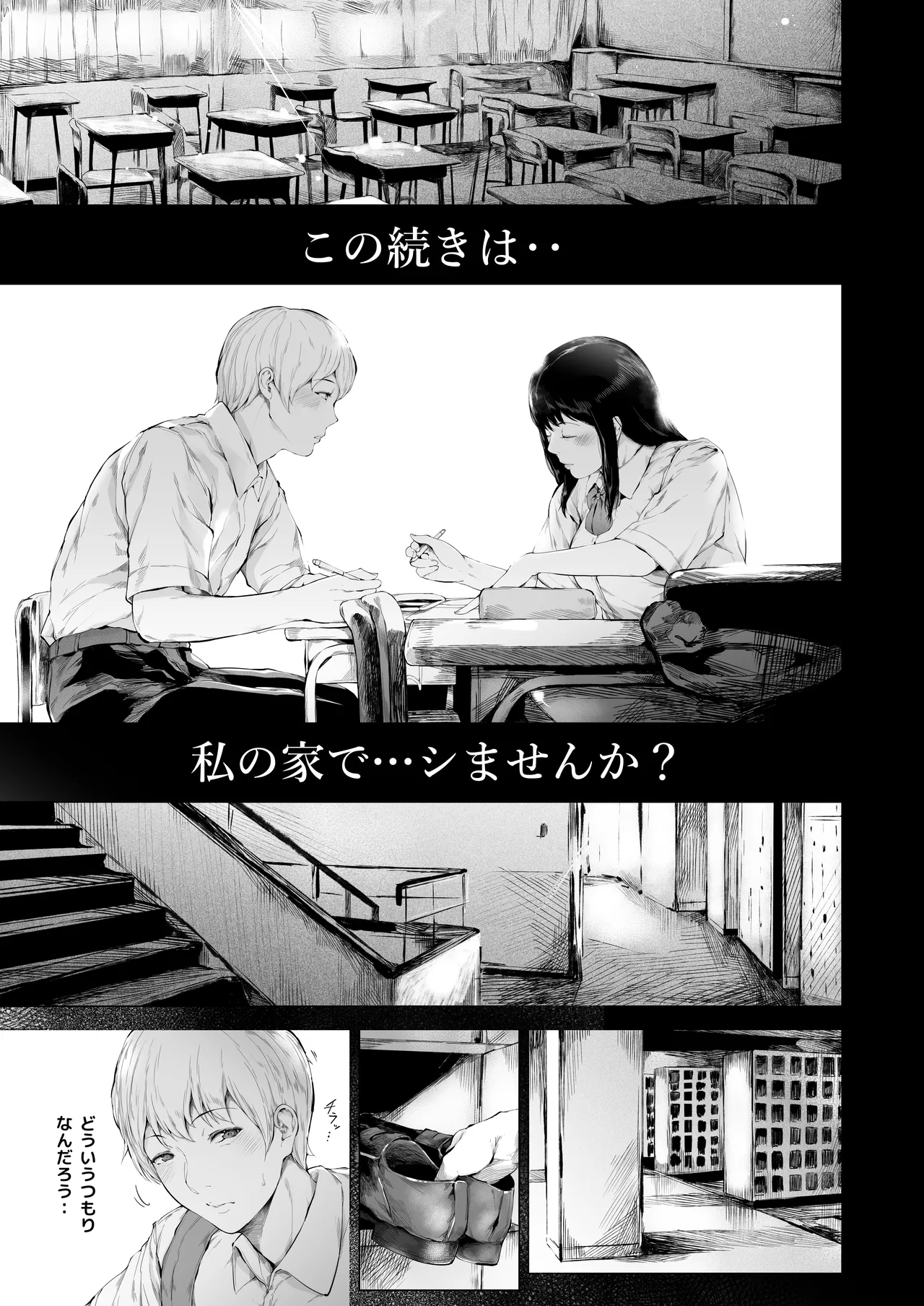 [Yorunobando (Mayonaka Taroupho)]Boku ga Yarichin ni Natta Wake Soushuuhen 1[Digital] Page 144