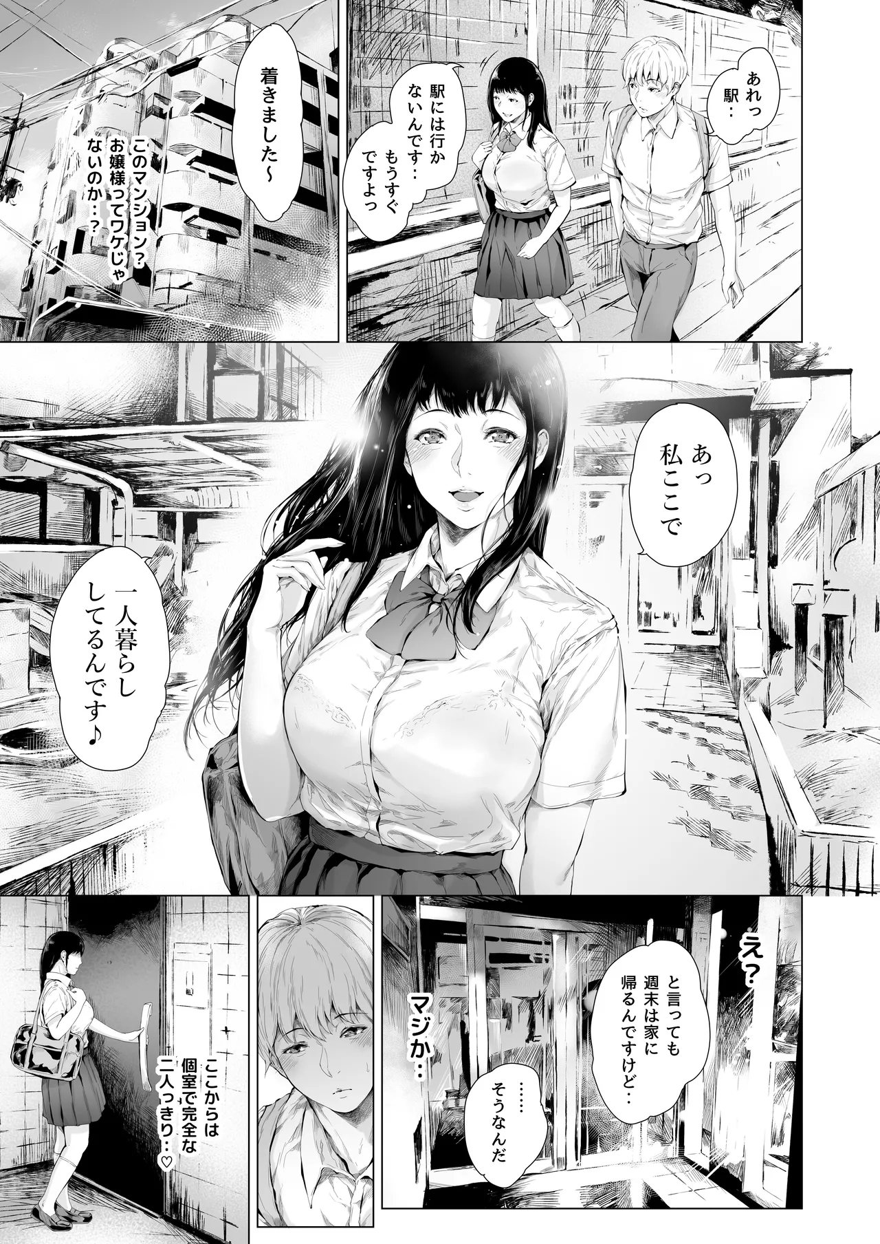 [Yorunobando (Mayonaka Taroupho)]Boku ga Yarichin ni Natta Wake Soushuuhen 1[Digital] Page 146