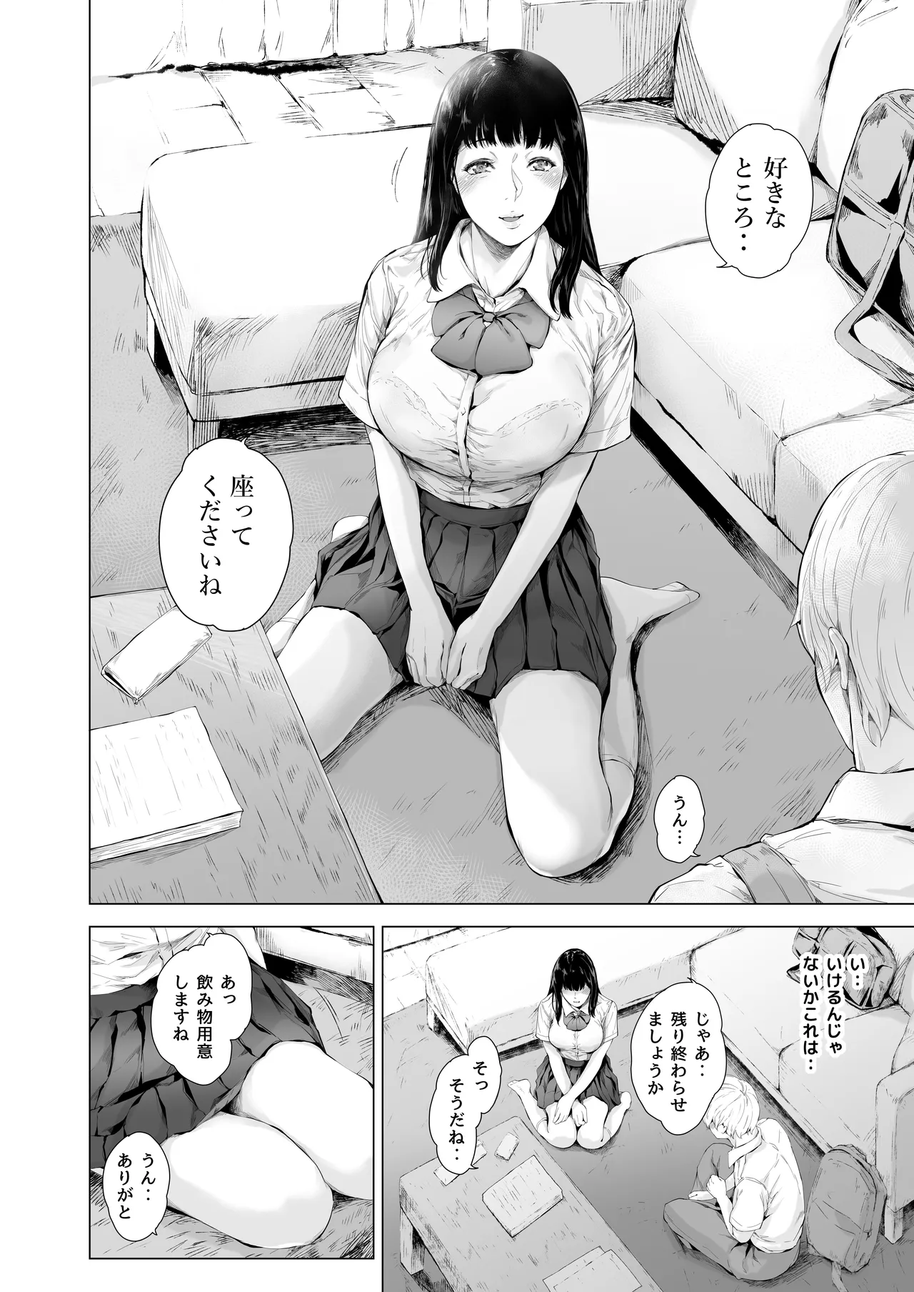 [Yorunobando (Mayonaka Taroupho)]Boku ga Yarichin ni Natta Wake Soushuuhen 1[Digital] Page 147