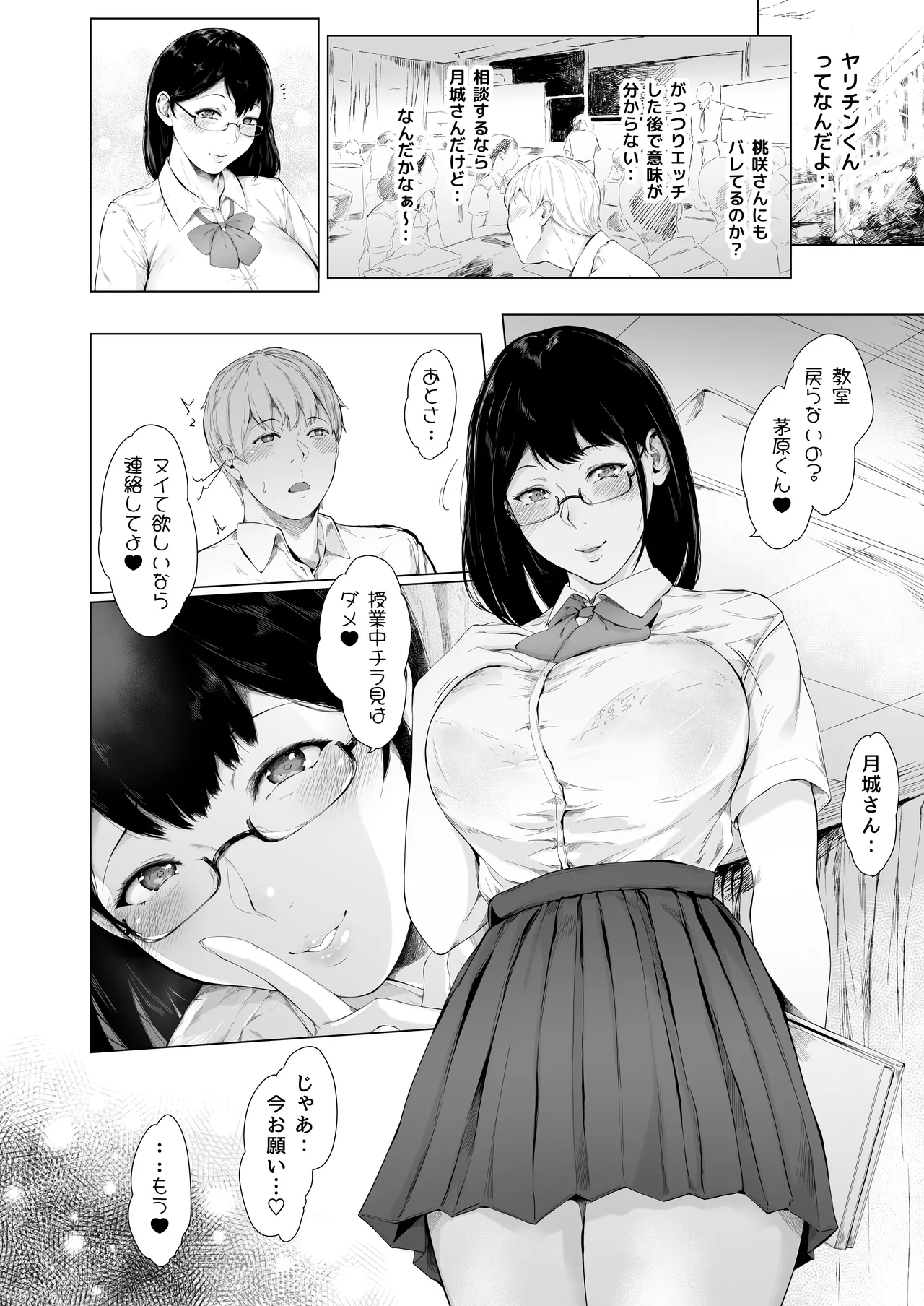 [Yorunobando (Mayonaka Taroupho)]Boku ga Yarichin ni Natta Wake Soushuuhen 1[Digital] Page 169