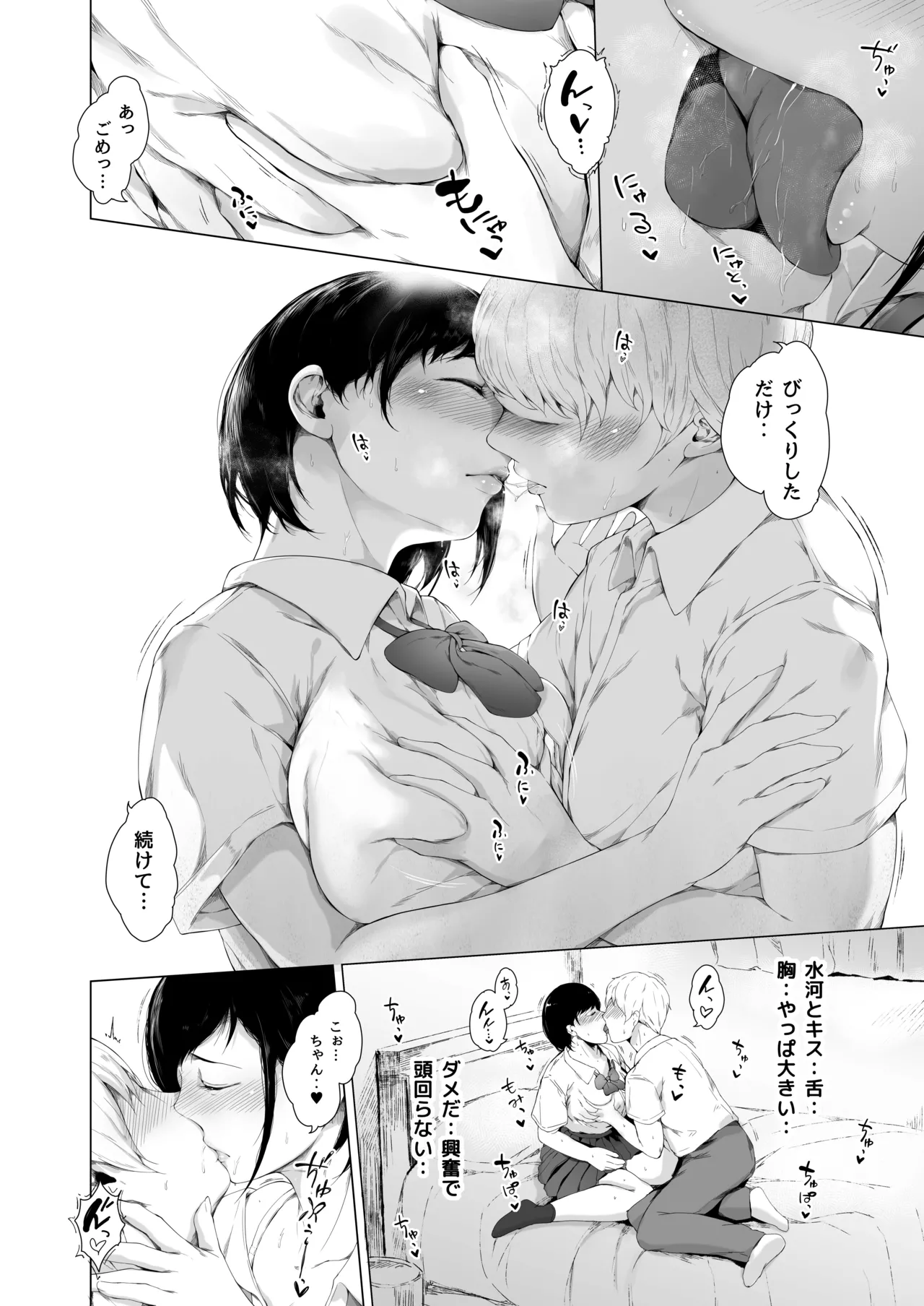 [Yorunobando (Mayonaka Taroupho)]Boku ga Yarichin ni Natta Wake Soushuuhen 1[Digital] Page 17