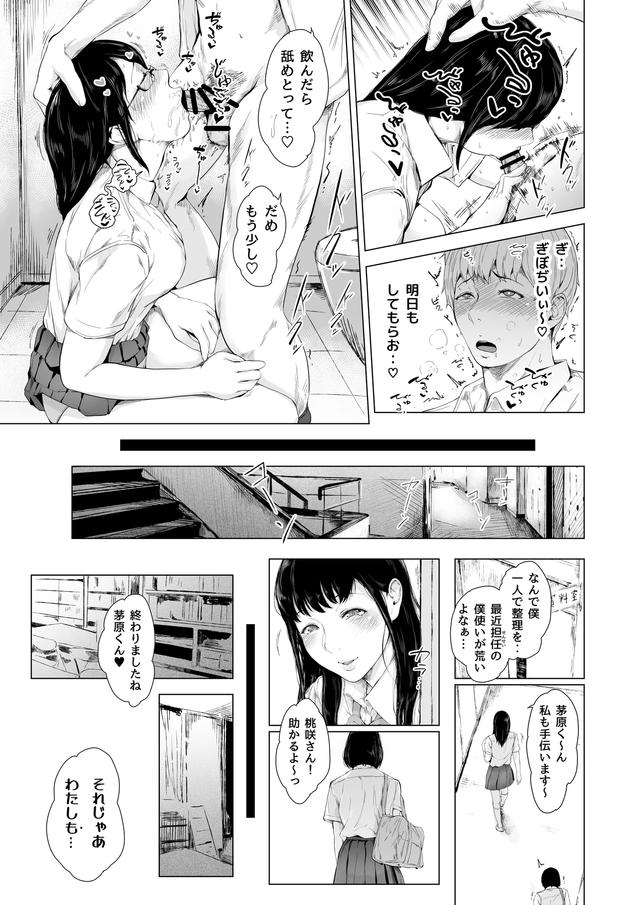 [Yorunobando (Mayonaka Taroupho)]Boku ga Yarichin ni Natta Wake Soushuuhen 1[Digital] Page 174