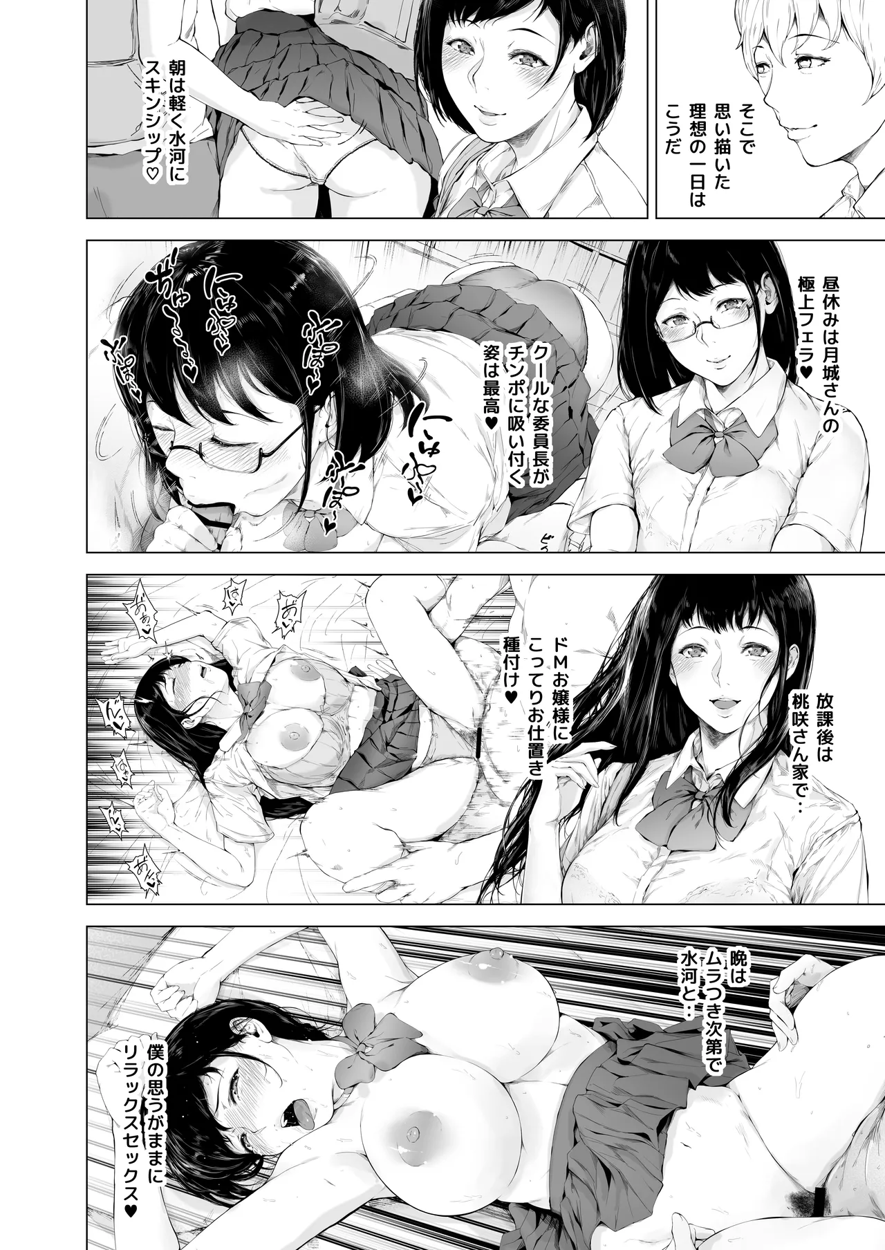 [Yorunobando (Mayonaka Taroupho)]Boku ga Yarichin ni Natta Wake Soushuuhen 1[Digital] Page 183