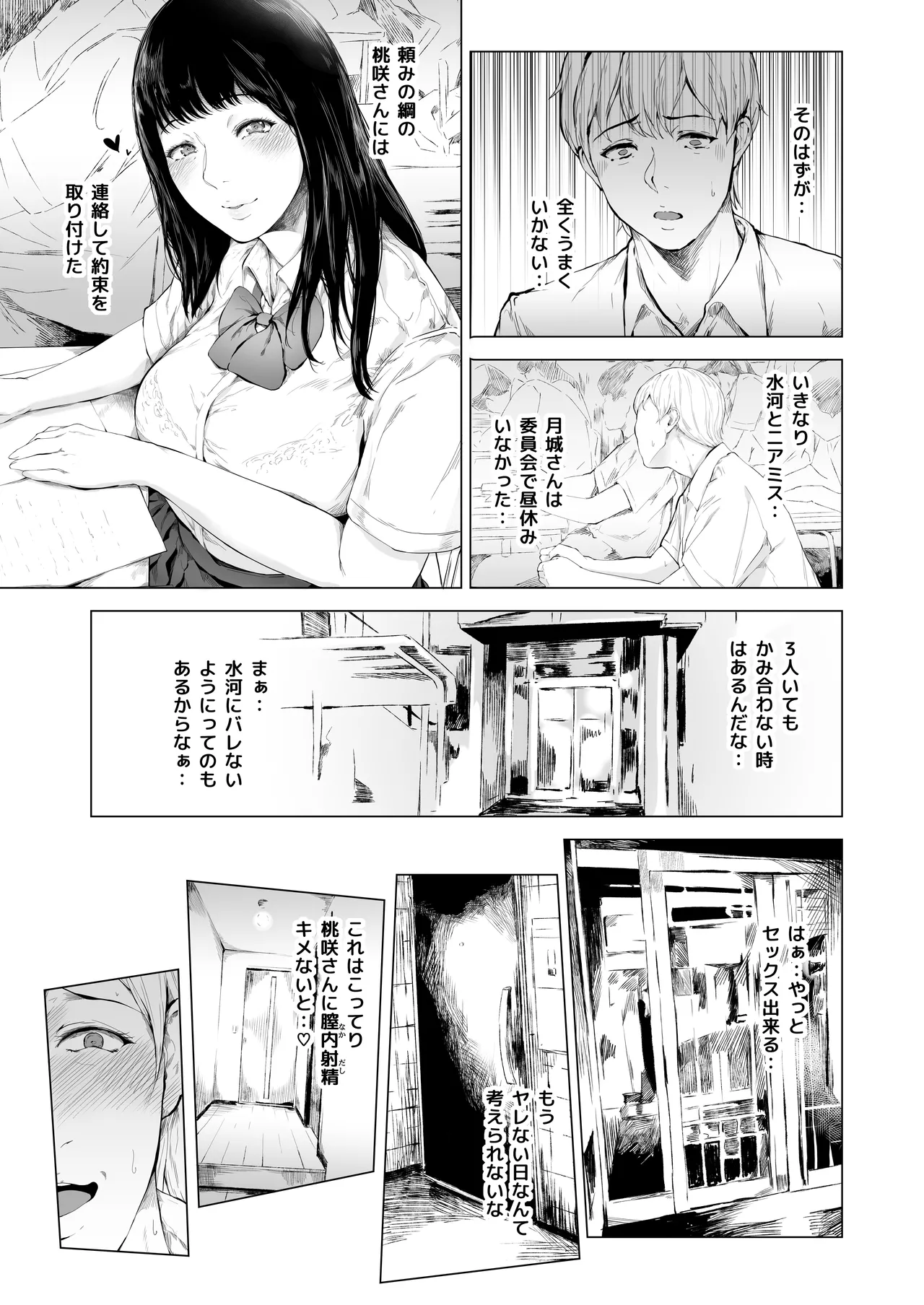 [Yorunobando (Mayonaka Taroupho)]Boku ga Yarichin ni Natta Wake Soushuuhen 1[Digital] Page 184
