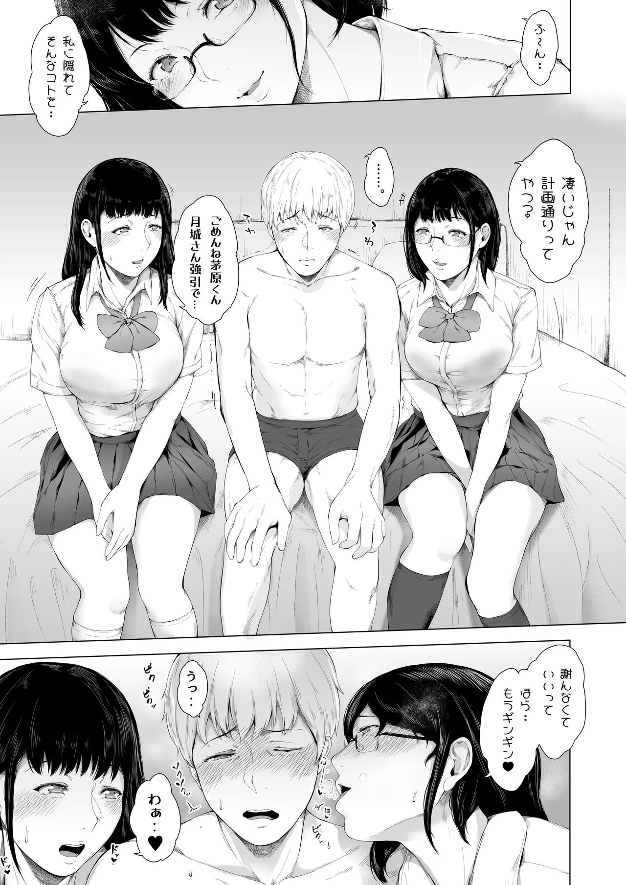 [Yorunobando (Mayonaka Taroupho)]Boku ga Yarichin ni Natta Wake Soushuuhen 1[Digital] Page 186