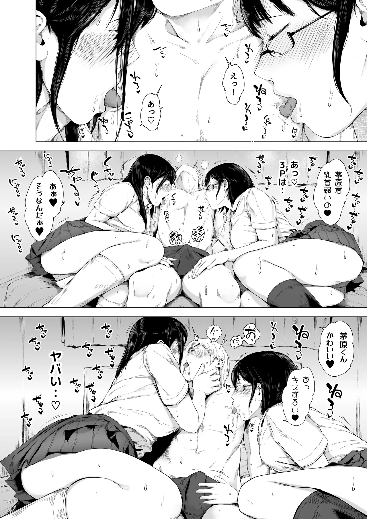 [Yorunobando (Mayonaka Taroupho)]Boku ga Yarichin ni Natta Wake Soushuuhen 1[Digital] Page 187