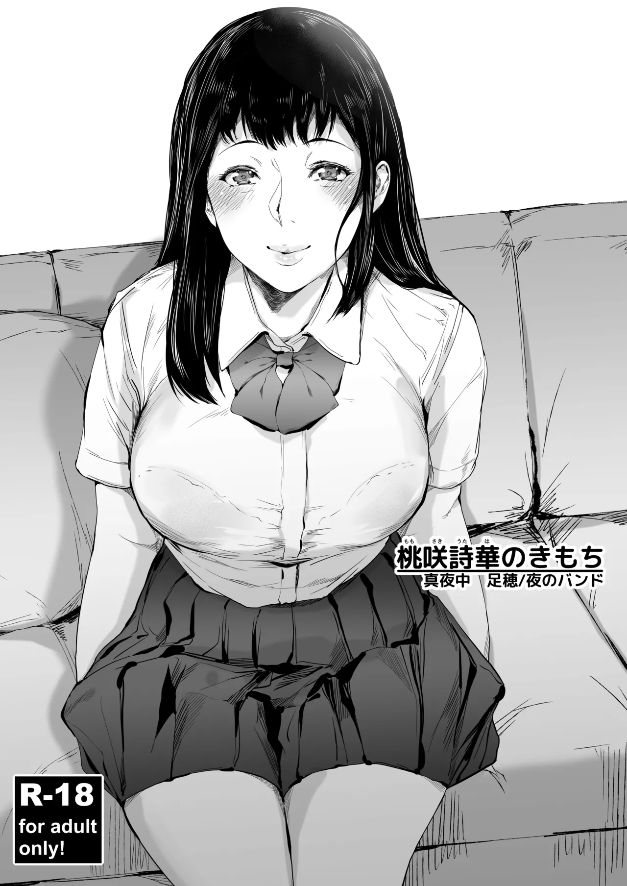 [Yorunobando (Mayonaka Taroupho)]Boku ga Yarichin ni Natta Wake Soushuuhen 1[Digital] Page 218
