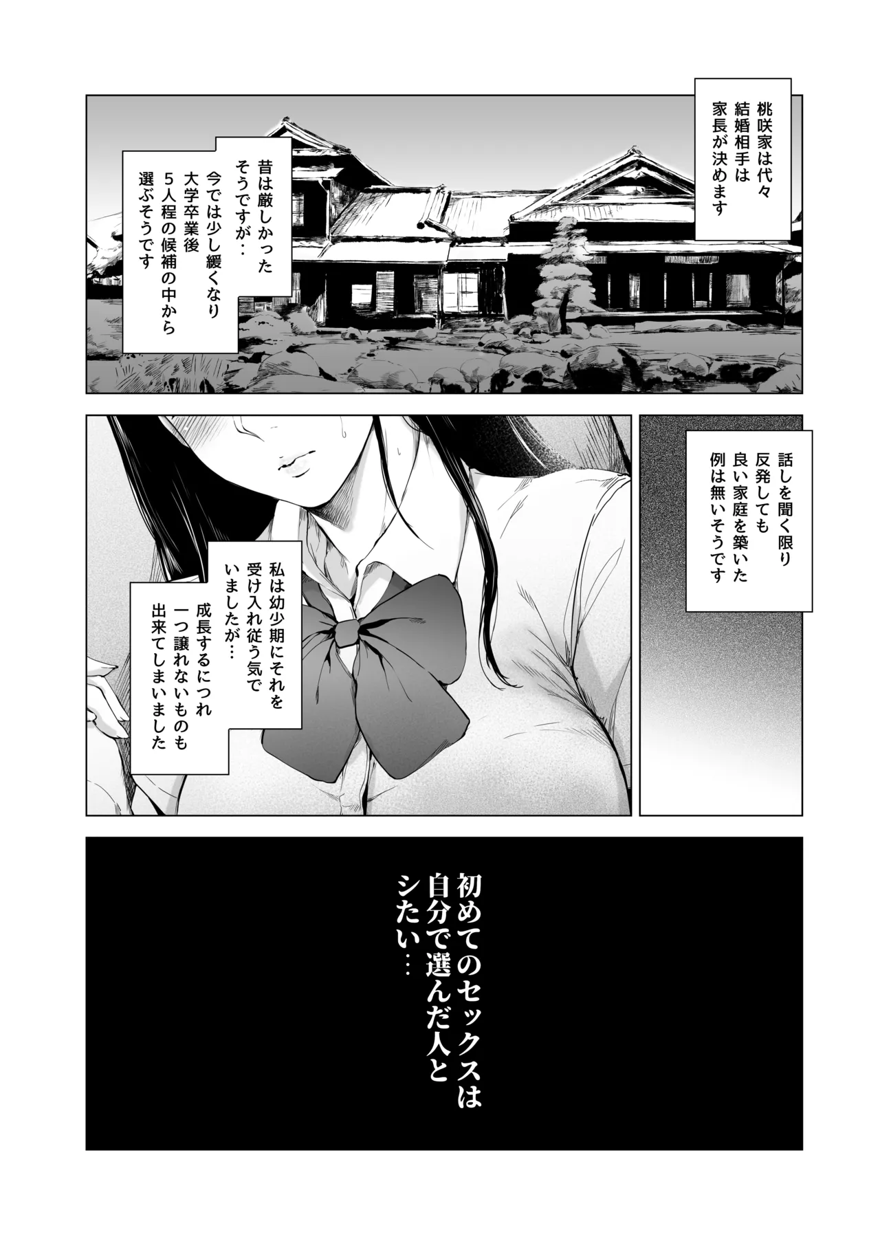 [Yorunobando (Mayonaka Taroupho)]Boku ga Yarichin ni Natta Wake Soushuuhen 1[Digital] Page 219