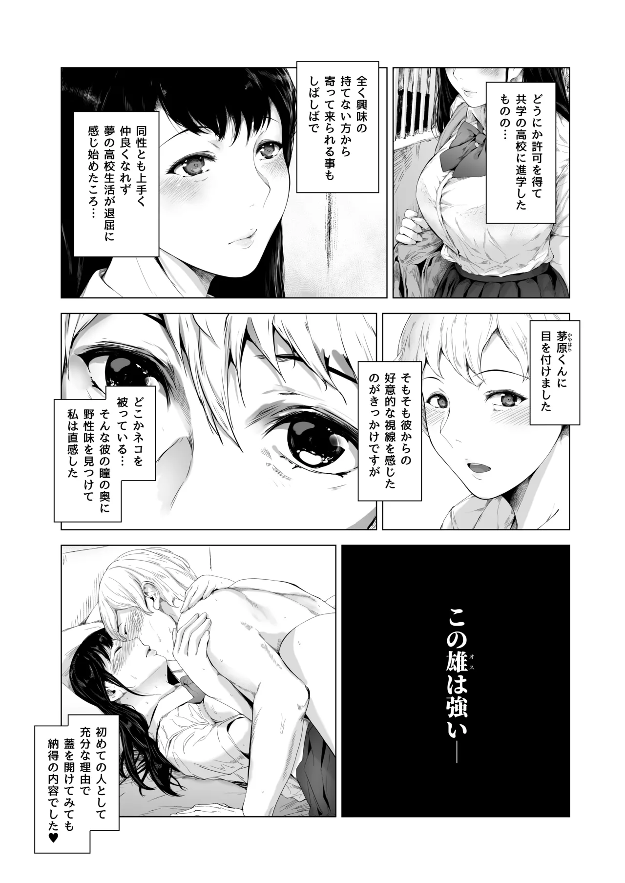 [Yorunobando (Mayonaka Taroupho)]Boku ga Yarichin ni Natta Wake Soushuuhen 1[Digital] Page 220