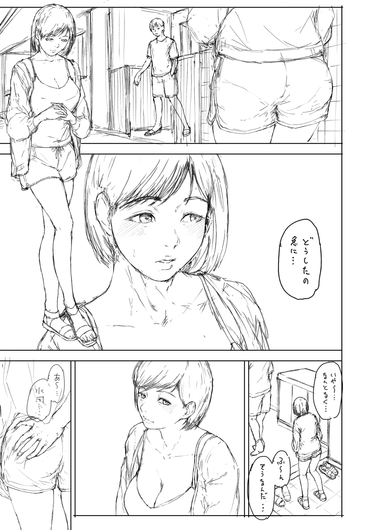 [Yorunobando (Mayonaka Taroupho)]Boku ga Yarichin ni Natta Wake Soushuuhen 1[Digital] Page 228