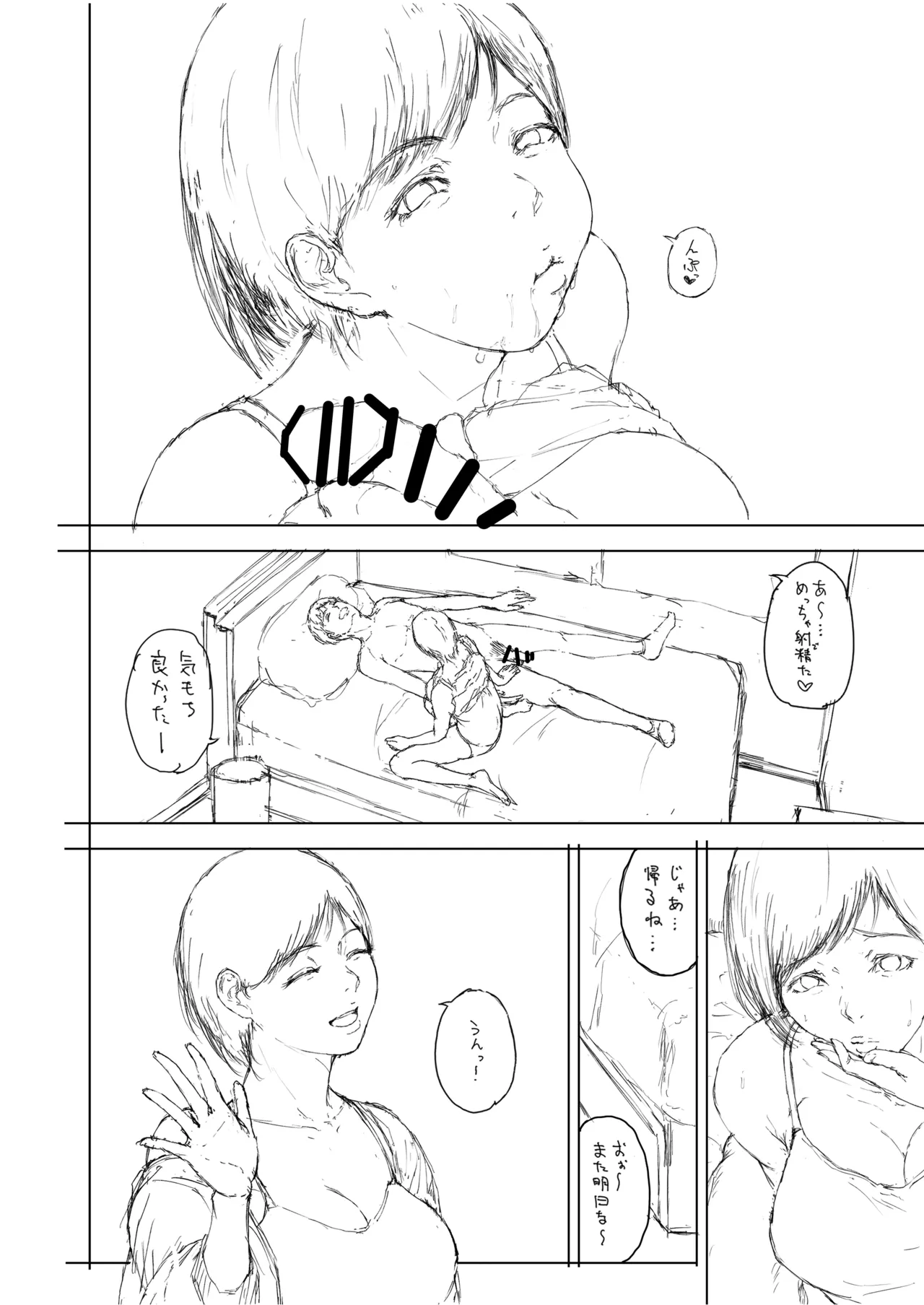 [Yorunobando (Mayonaka Taroupho)]Boku ga Yarichin ni Natta Wake Soushuuhen 1[Digital] Page 235