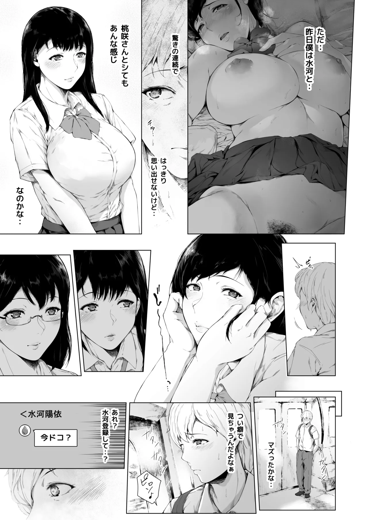 [Yorunobando (Mayonaka Taroupho)]Boku ga Yarichin ni Natta Wake Soushuuhen 1[Digital] Page 26