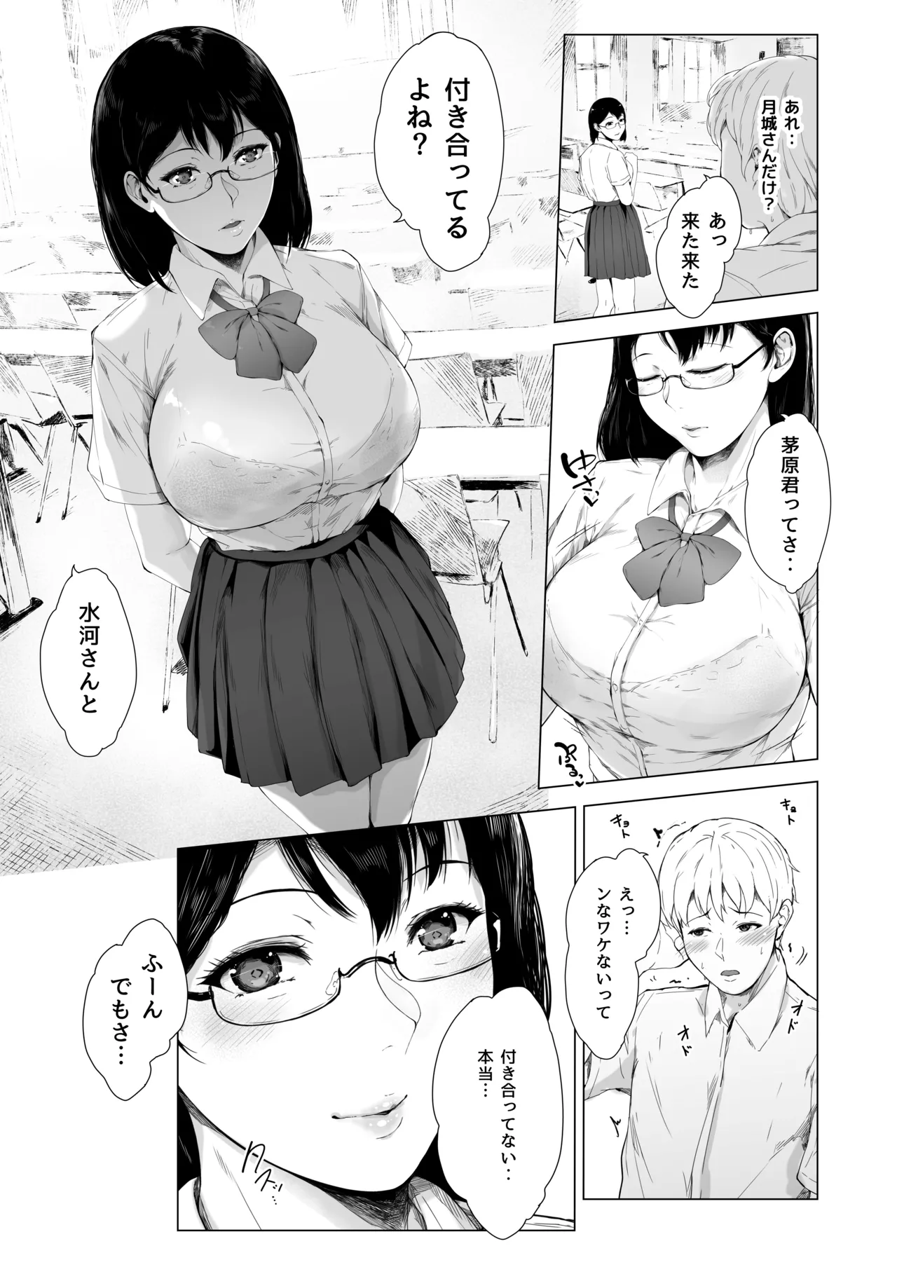 [Yorunobando (Mayonaka Taroupho)]Boku ga Yarichin ni Natta Wake Soushuuhen 1[Digital] Page 56