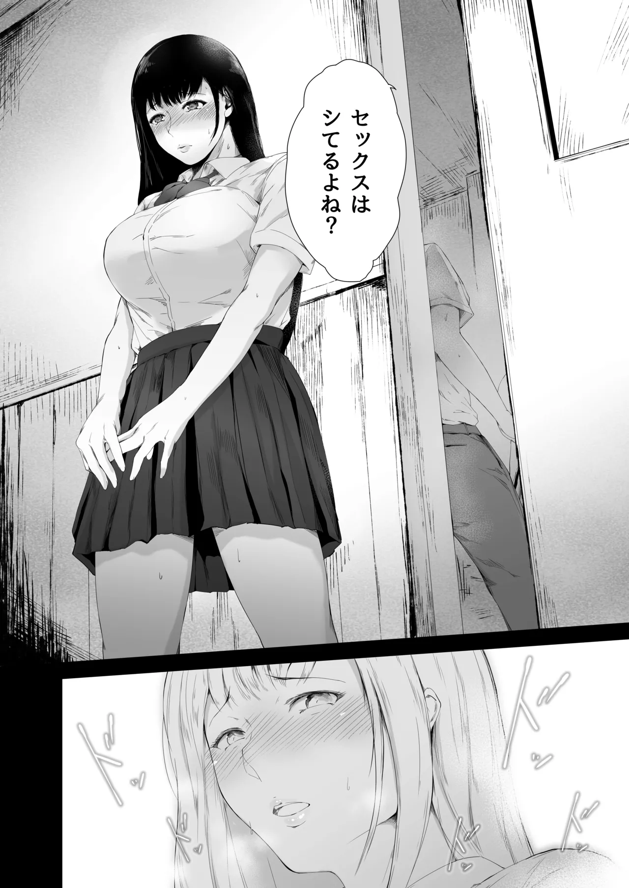 [Yorunobando (Mayonaka Taroupho)]Boku ga Yarichin ni Natta Wake Soushuuhen 1[Digital] Page 57