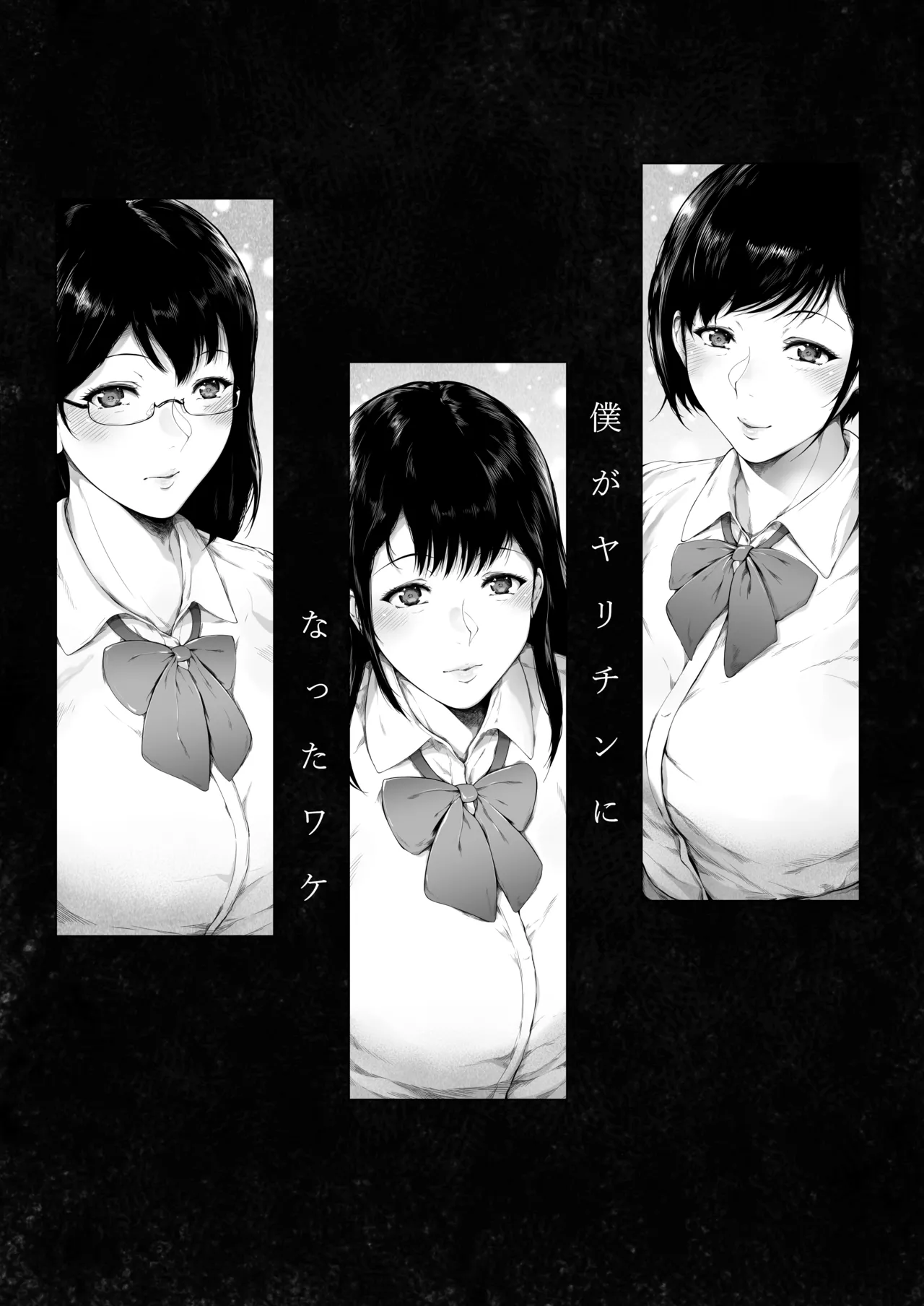 [Yorunobando (Mayonaka Taroupho)]Boku ga Yarichin ni Natta Wake Soushuuhen 1[Digital] Page 58