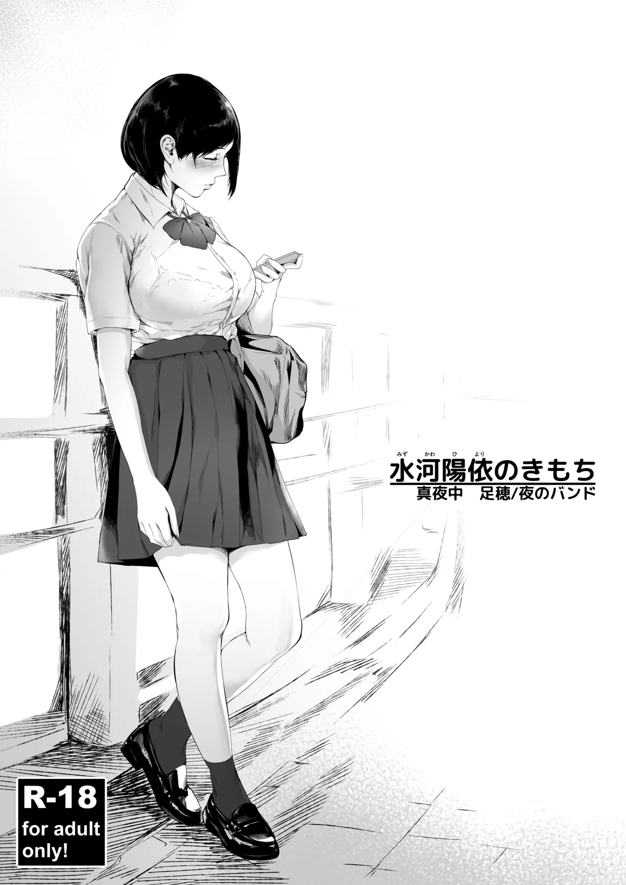 [Yorunobando (Mayonaka Taroupho)]Boku ga Yarichin ni Natta Wake Soushuuhen 1[Digital] Page 60