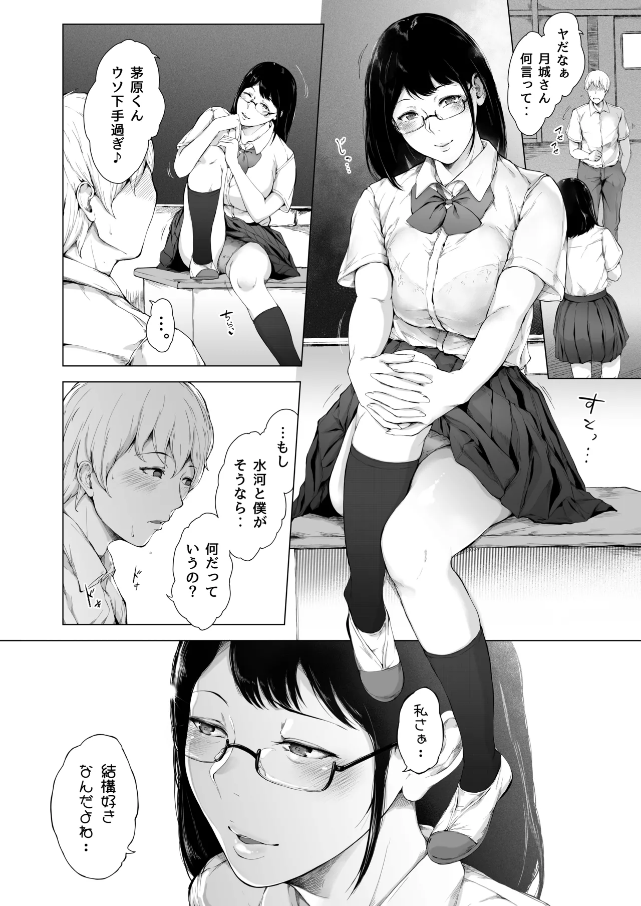 [Yorunobando (Mayonaka Taroupho)]Boku ga Yarichin ni Natta Wake Soushuuhen 1[Digital] Page 69