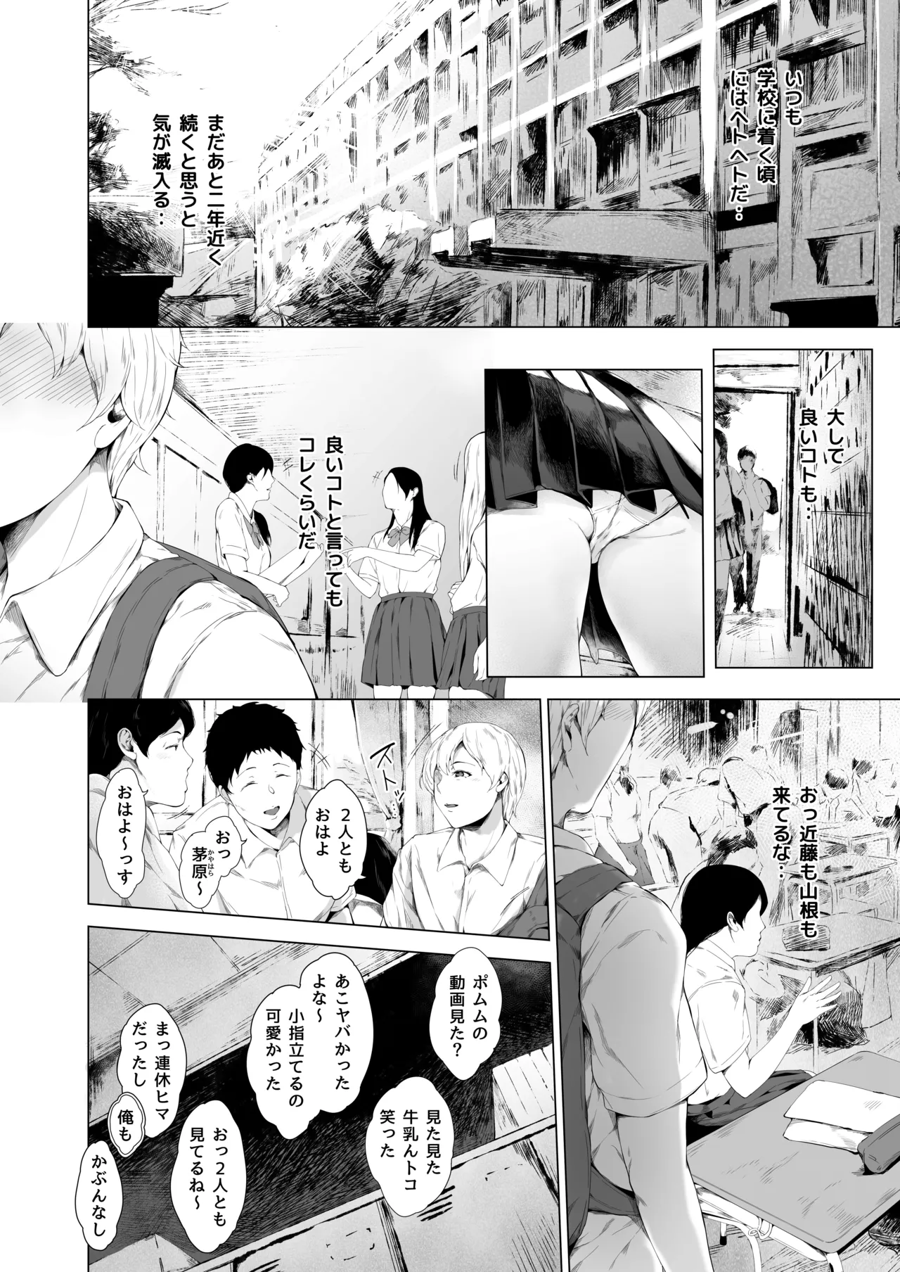 [Yorunobando (Mayonaka Taroupho)]Boku ga Yarichin ni Natta Wake Soushuuhen 1[Digital] Page 7