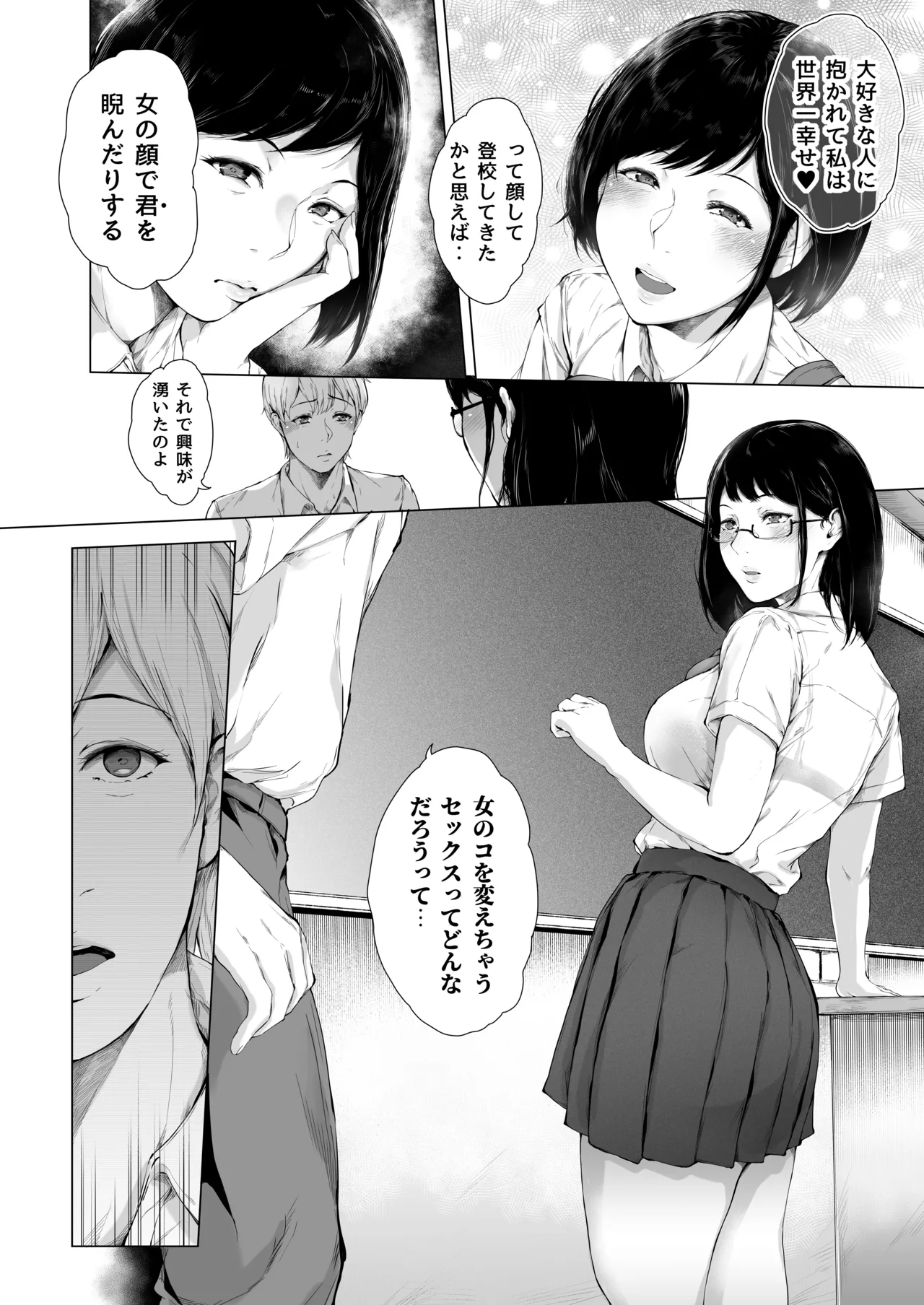 [Yorunobando (Mayonaka Taroupho)]Boku ga Yarichin ni Natta Wake Soushuuhen 1[Digital] Page 71