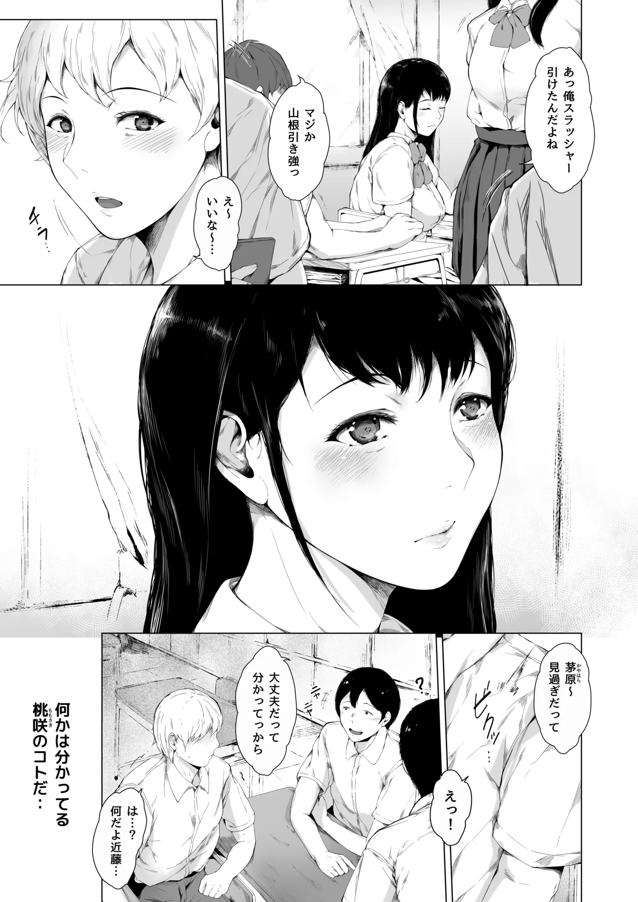 [Yorunobando (Mayonaka Taroupho)]Boku ga Yarichin ni Natta Wake Soushuuhen 1[Digital] Page 8