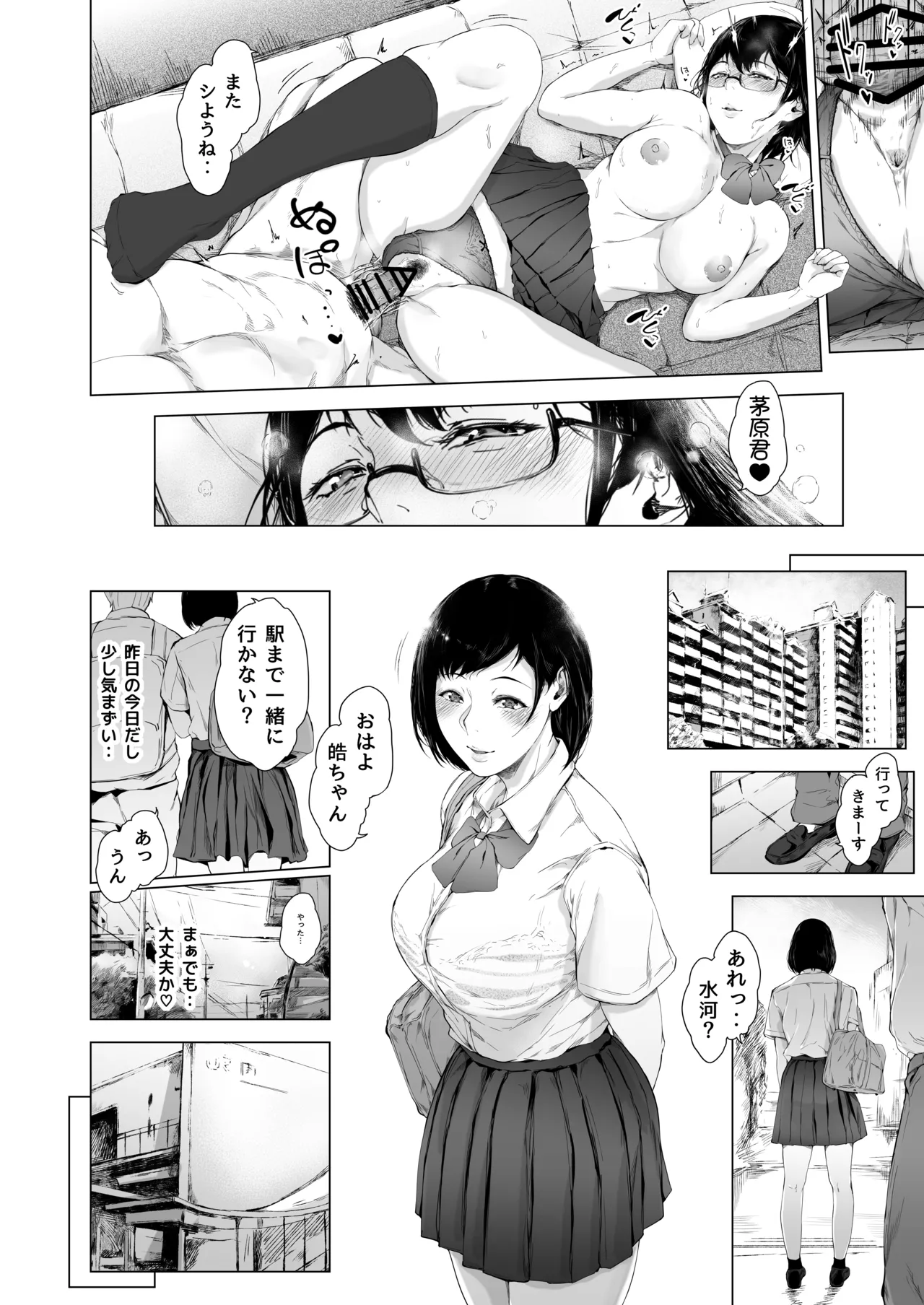 [Yorunobando (Mayonaka Taroupho)]Boku ga Yarichin ni Natta Wake Soushuuhen 1[Digital] Page 87