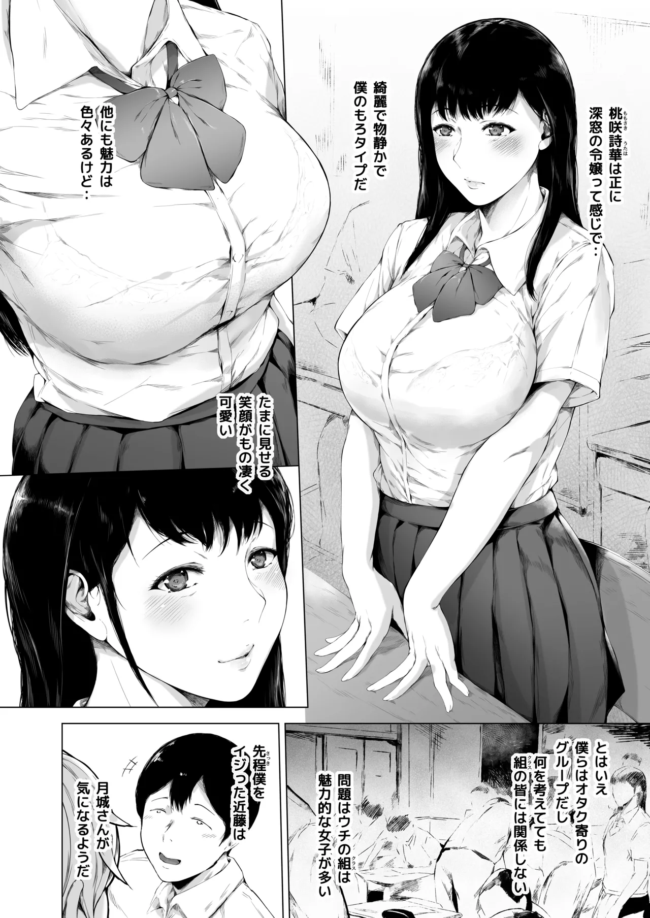 [Yorunobando (Mayonaka Taroupho)]Boku ga Yarichin ni Natta Wake Soushuuhen 1[Digital] Page 9