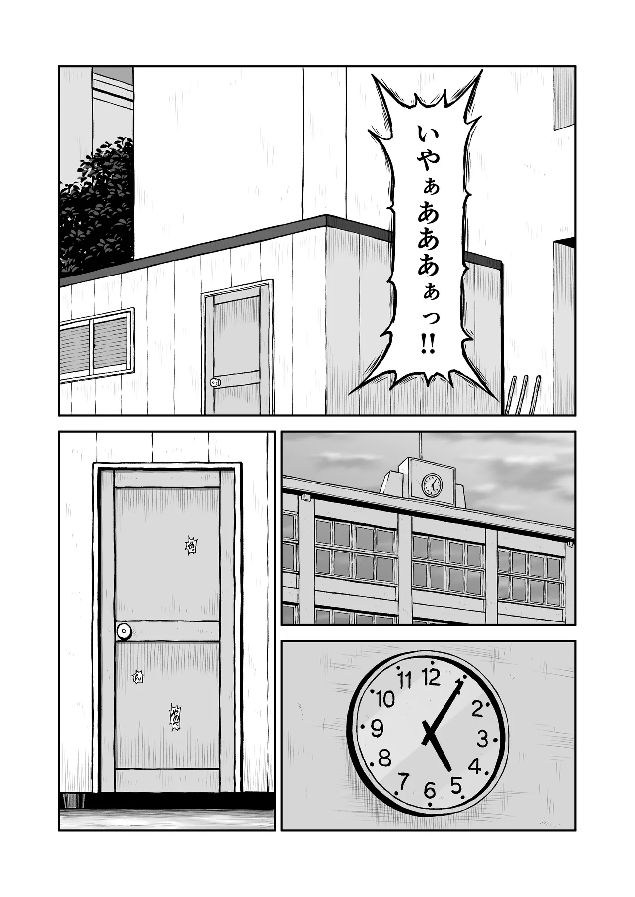 [MYTHICAL WORLD (Lioreo)]Prefab Page 11