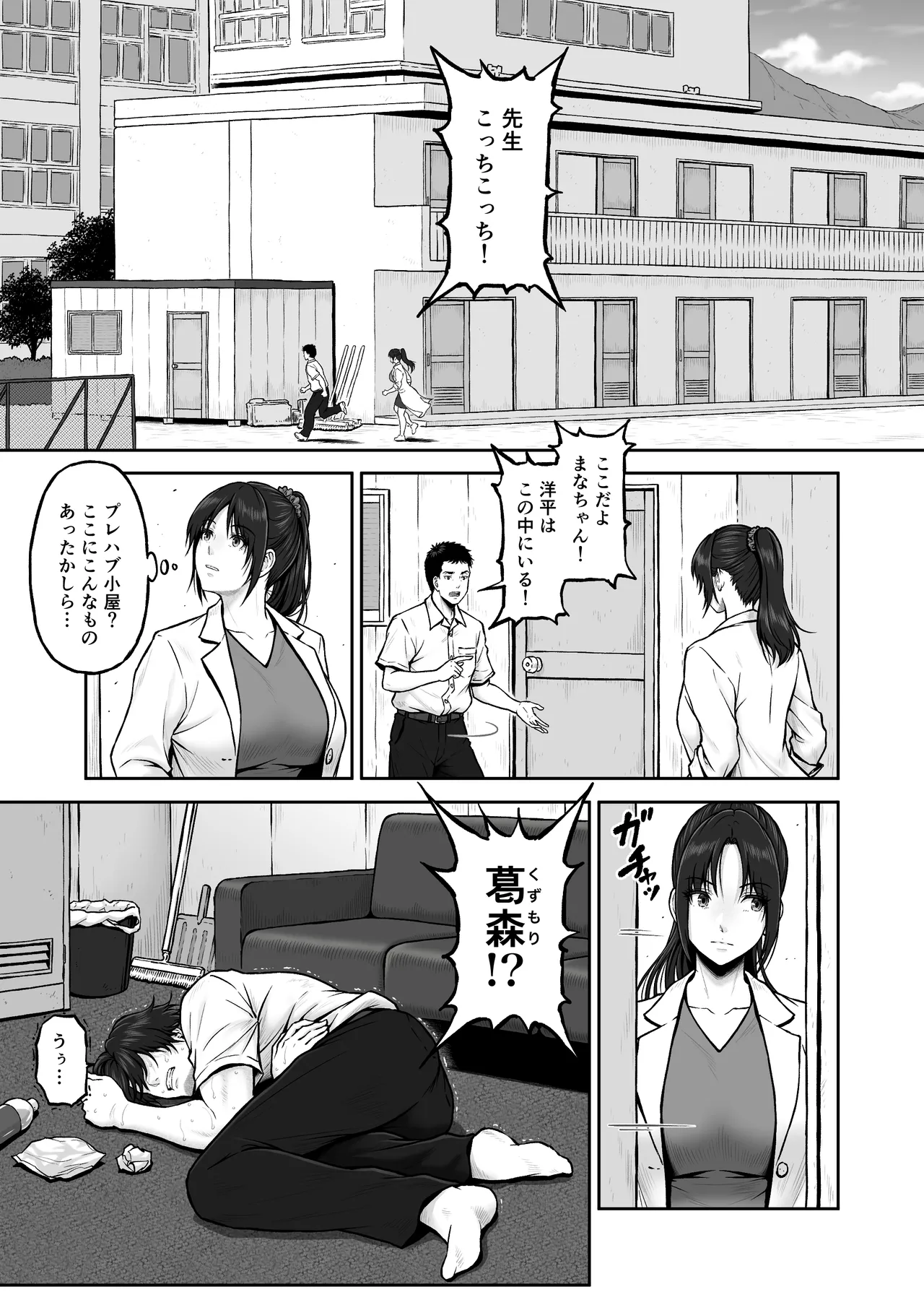 [MYTHICAL WORLD (Lioreo)]Prefab Page 4