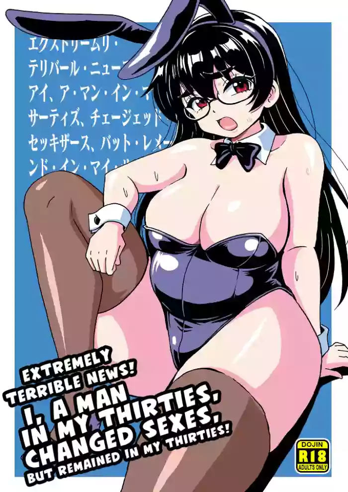 [Yoshida Gorou Shoukai (Yoshida Gorou)]Extremely Terrible News! I, a Man in My Thirties, Changed Sexes, But Remained in My Thirties![Digital] [English]