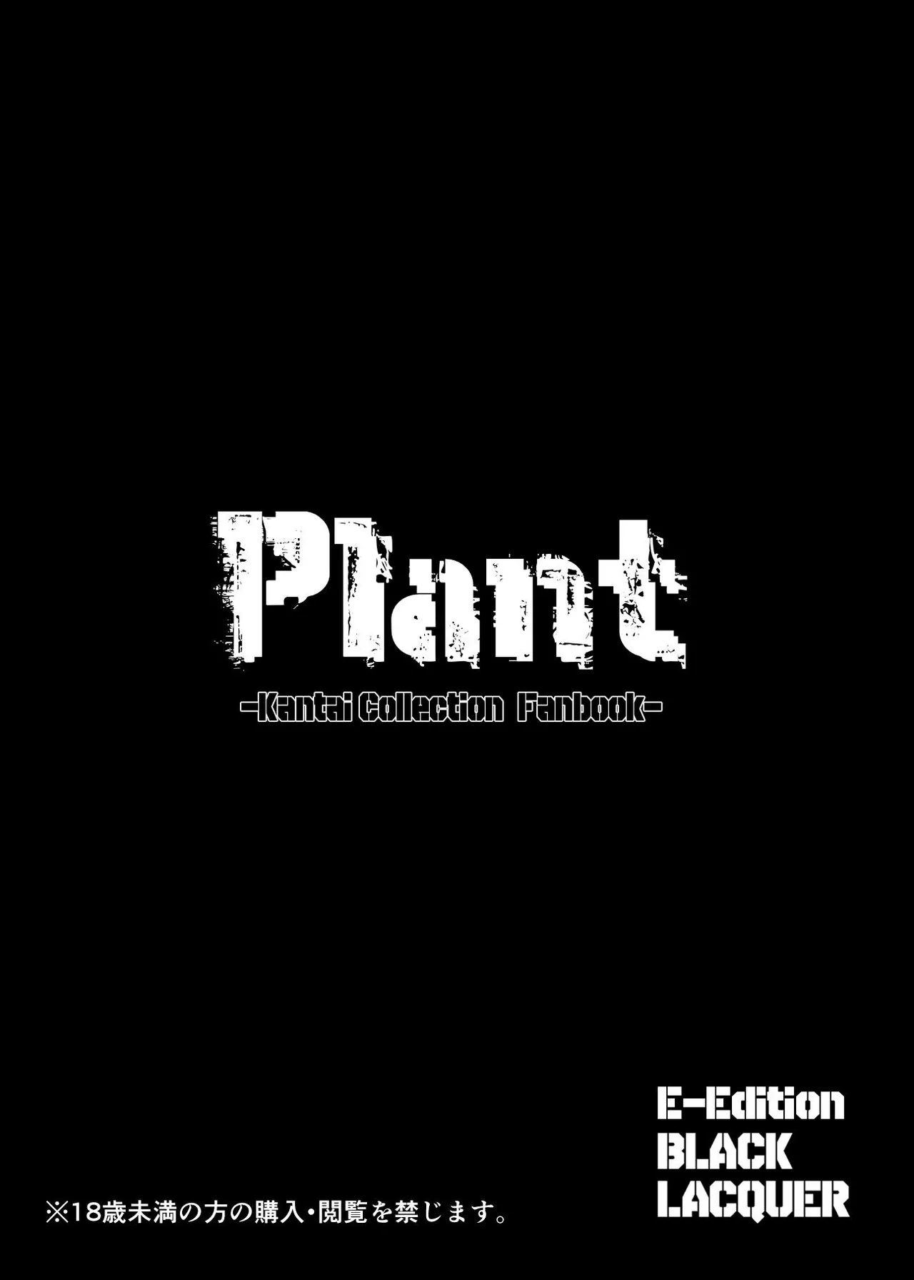 [Black lacquer (Kuro Urushi)]Plant 1(Kantai Collection -KanColle-) [Digital] (SCANMTL) Page 26