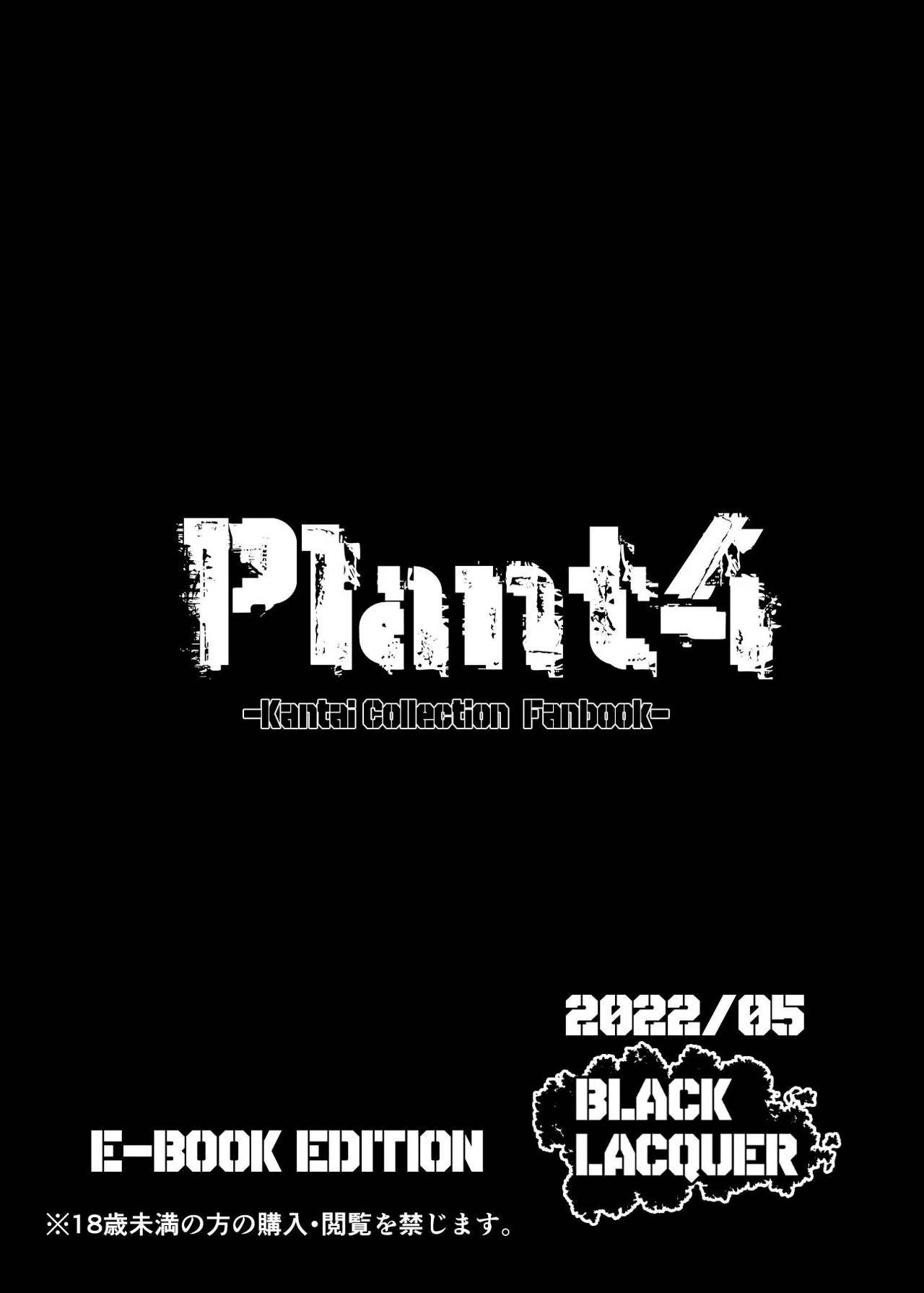 [Black lacquer (Kuro Urushi)]Plant 4(Kantai Collection -KanColle-) [Digital] (SCANMTL) Page 32