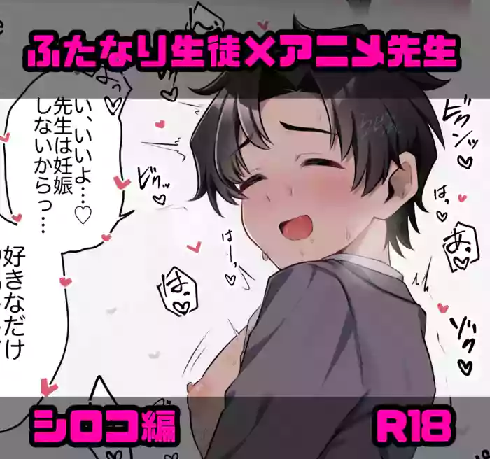 [瀬良らぜれ]生徒の欲求に応えてくれるアニメ先生
