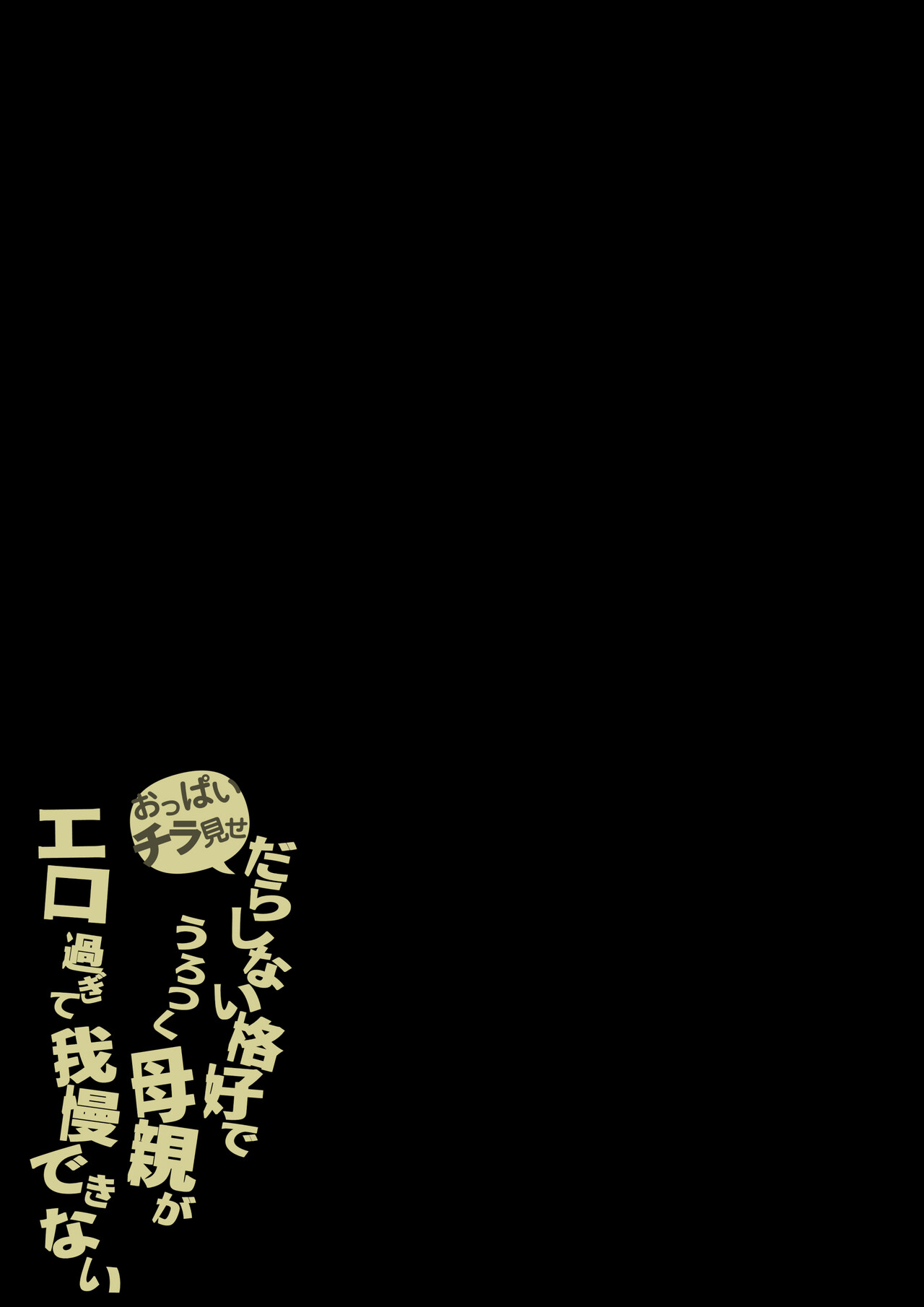 [Daidai Shikibu]Oppai Chiramise Darashinai Kakkou Page 54