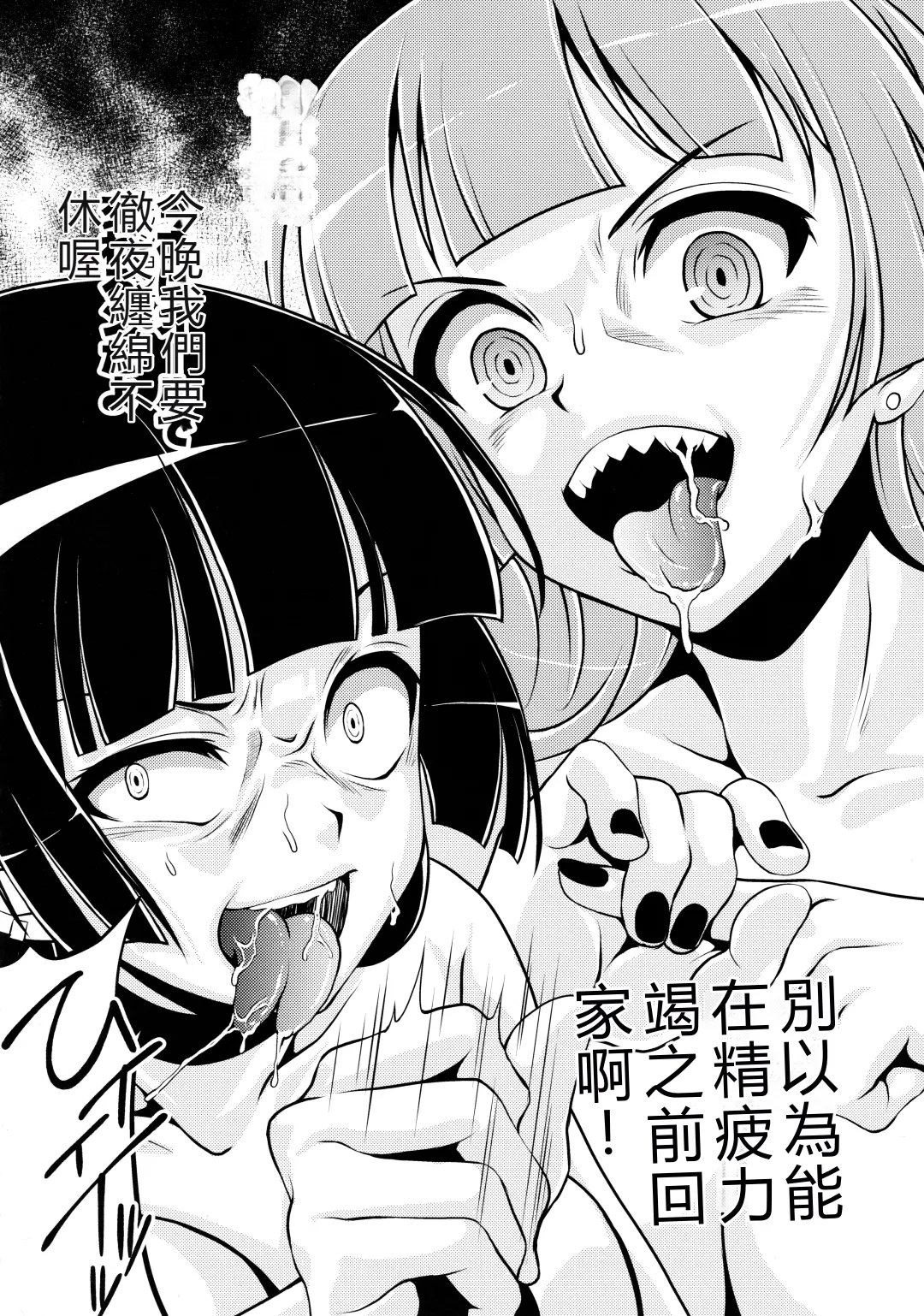 (C106) [MünchenGraph (Kita Kaduki)]Rock wa Madam no Tashinami deshite(Bocchi the Rock!) [Chinese]  [RATKING機翻] Page 17