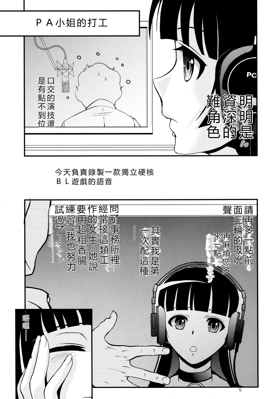 (C106) [MünchenGraph (Kita Kaduki)]Rock wa Madam no Tashinami deshite(Bocchi the Rock!) [Chinese]  [RATKING機翻] Page 20