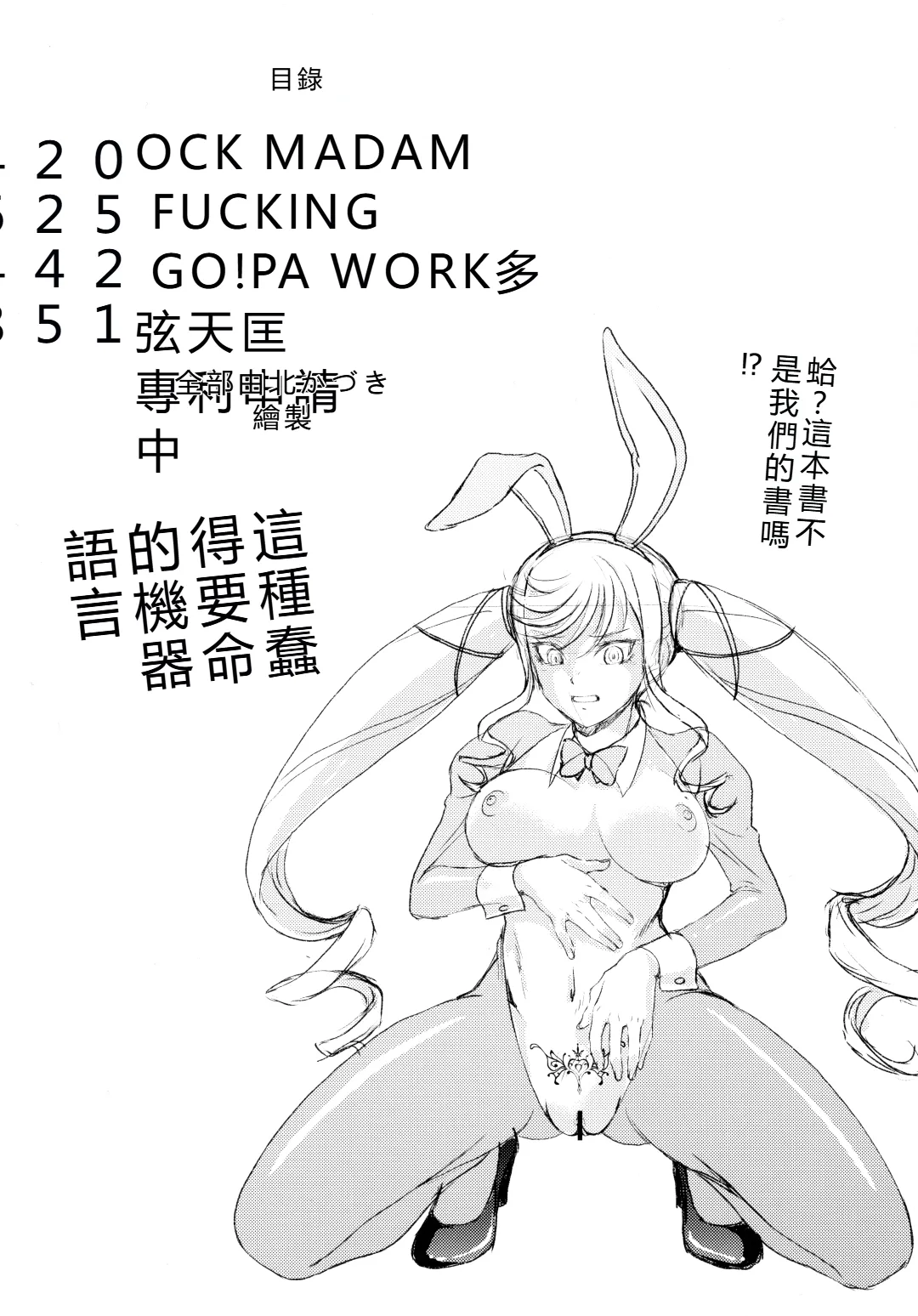 (C106) [MünchenGraph (Kita Kaduki)]Rock wa Madam no Tashinami deshite(Bocchi the Rock!) [Chinese]  [RATKING機翻] Page 3