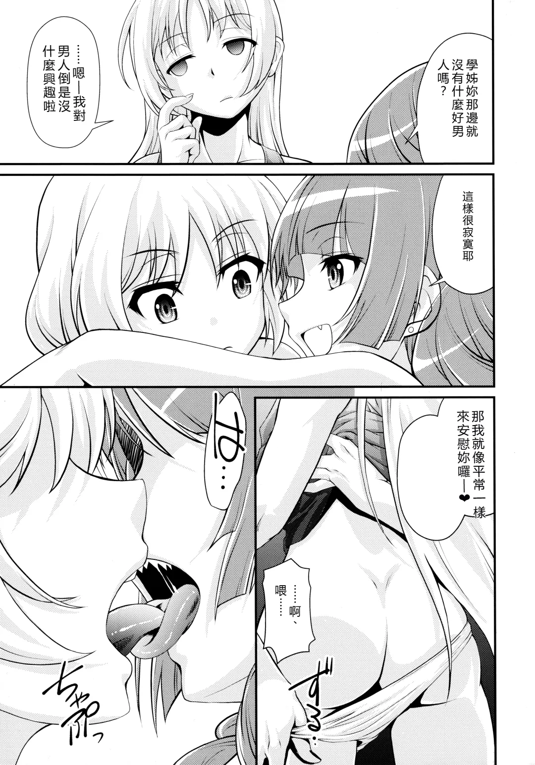 (C106) [MünchenGraph (Kita Kaduki)]Rock wa Madam no Tashinami deshite(Bocchi the Rock!) [Chinese]  [RATKING機翻] Page 38
