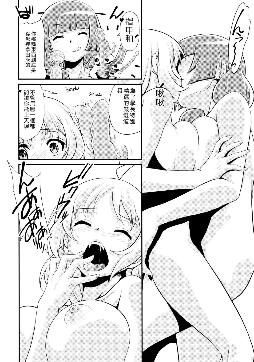 (C106) [MünchenGraph (Kita Kaduki)]Rock wa Madam no Tashinami deshite(Bocchi the Rock!) [Chinese]  [RATKING機翻] Page 39