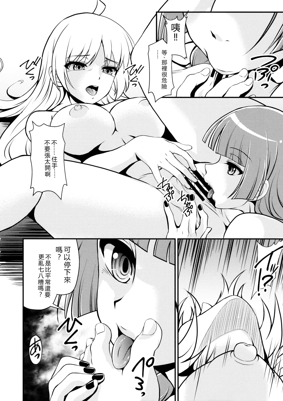 (C106) [MünchenGraph (Kita Kaduki)]Rock wa Madam no Tashinami deshite(Bocchi the Rock!) [Chinese]  [RATKING機翻] Page 41