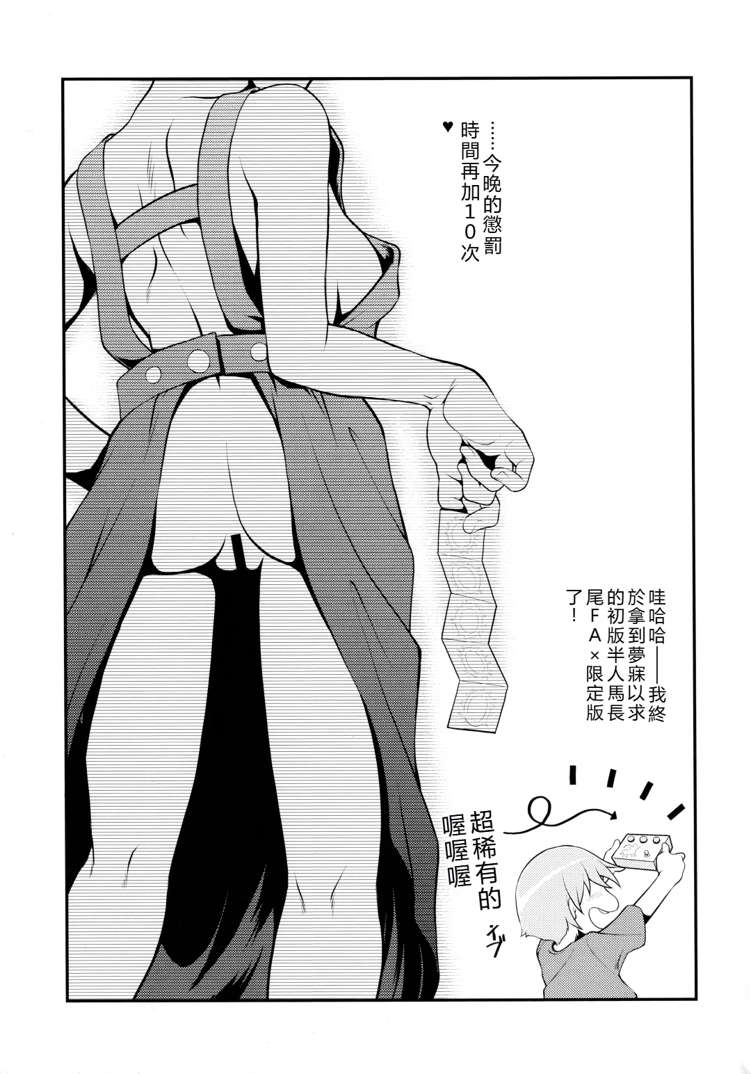 (C106) [MünchenGraph (Kita Kaduki)]Rock wa Madam no Tashinami deshite(Bocchi the Rock!) [Chinese]  [RATKING機翻] Page 54