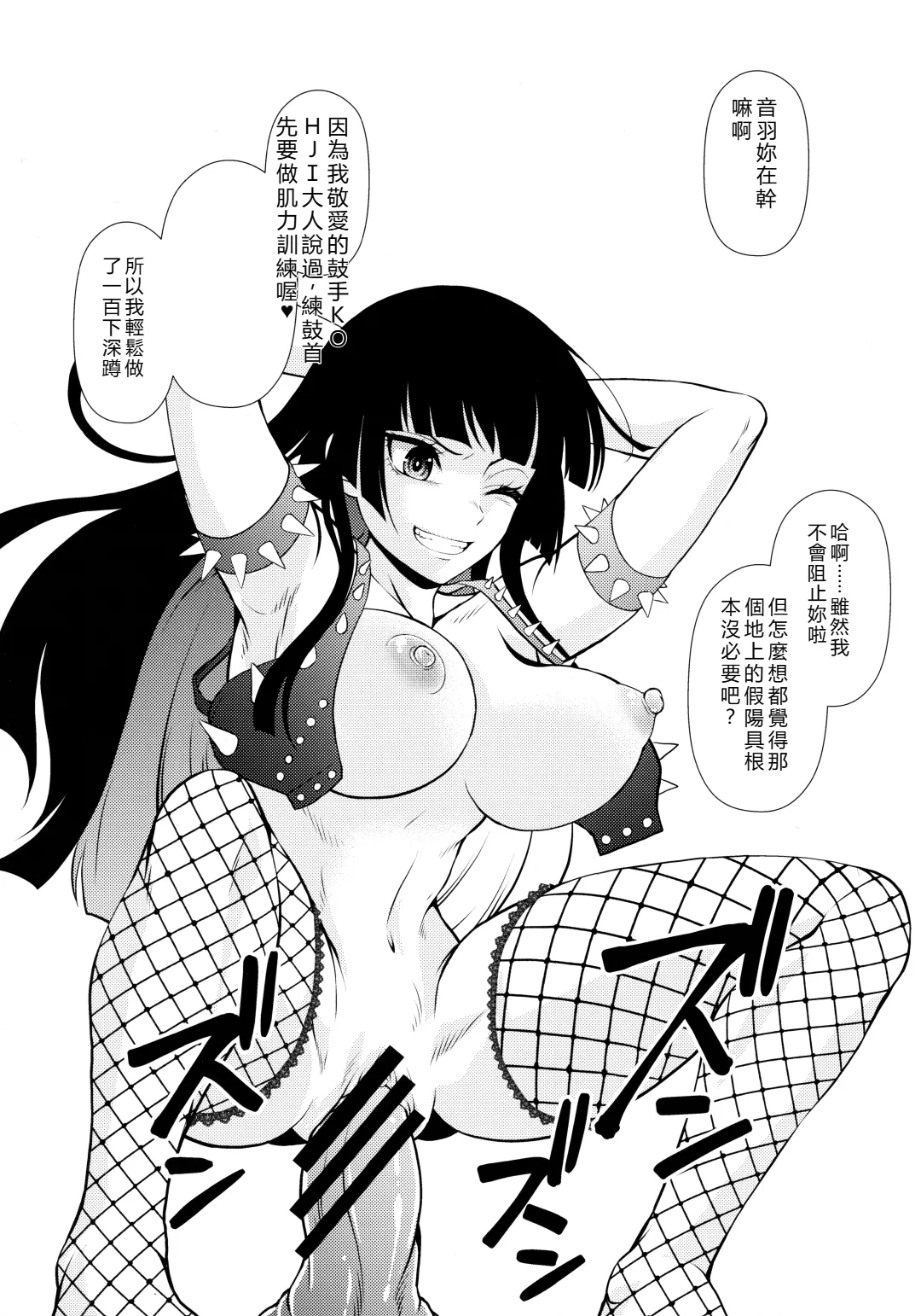(C106) [MünchenGraph (Kita Kaduki)]Rock wa Madam no Tashinami deshite(Bocchi the Rock!) [Chinese]  [RATKING機翻] Page 55