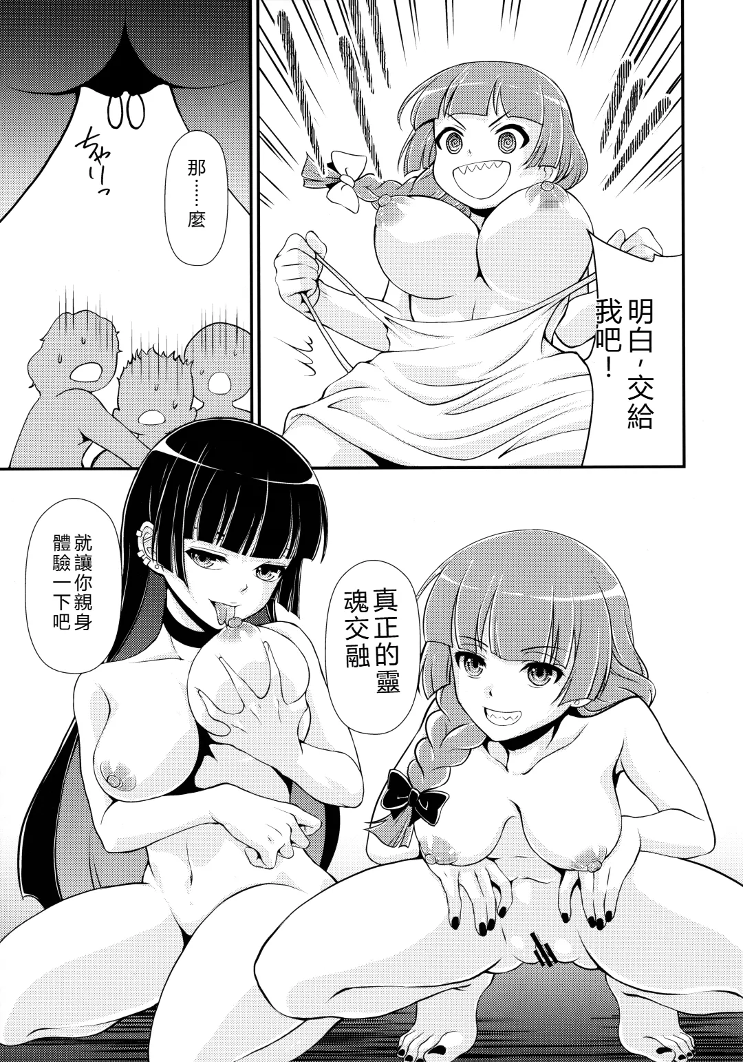 (C106) [MünchenGraph (Kita Kaduki)]Rock wa Madam no Tashinami deshite(Bocchi the Rock!) [Chinese]  [RATKING機翻] Page 8