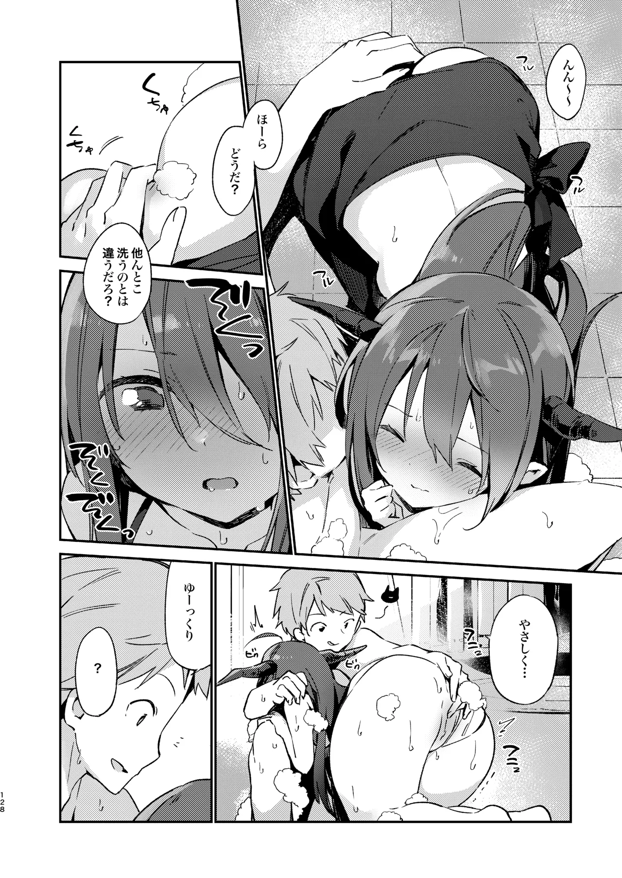 [TOZAN:BU (Fujiyama)]Danua-chan to Ofuro ni Hairou(Granblue Fantasy) [Digital] Page 12